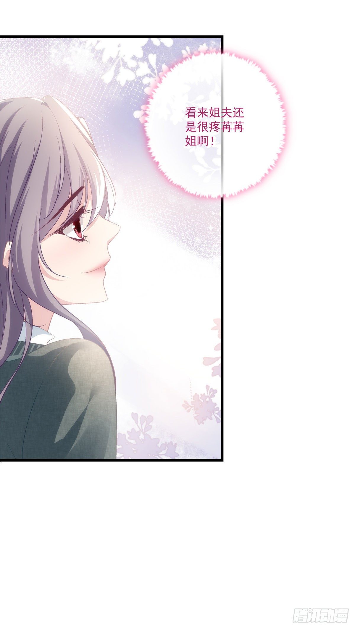 老公每天换人设韩漫全集-38无删减无遮挡章节图片 