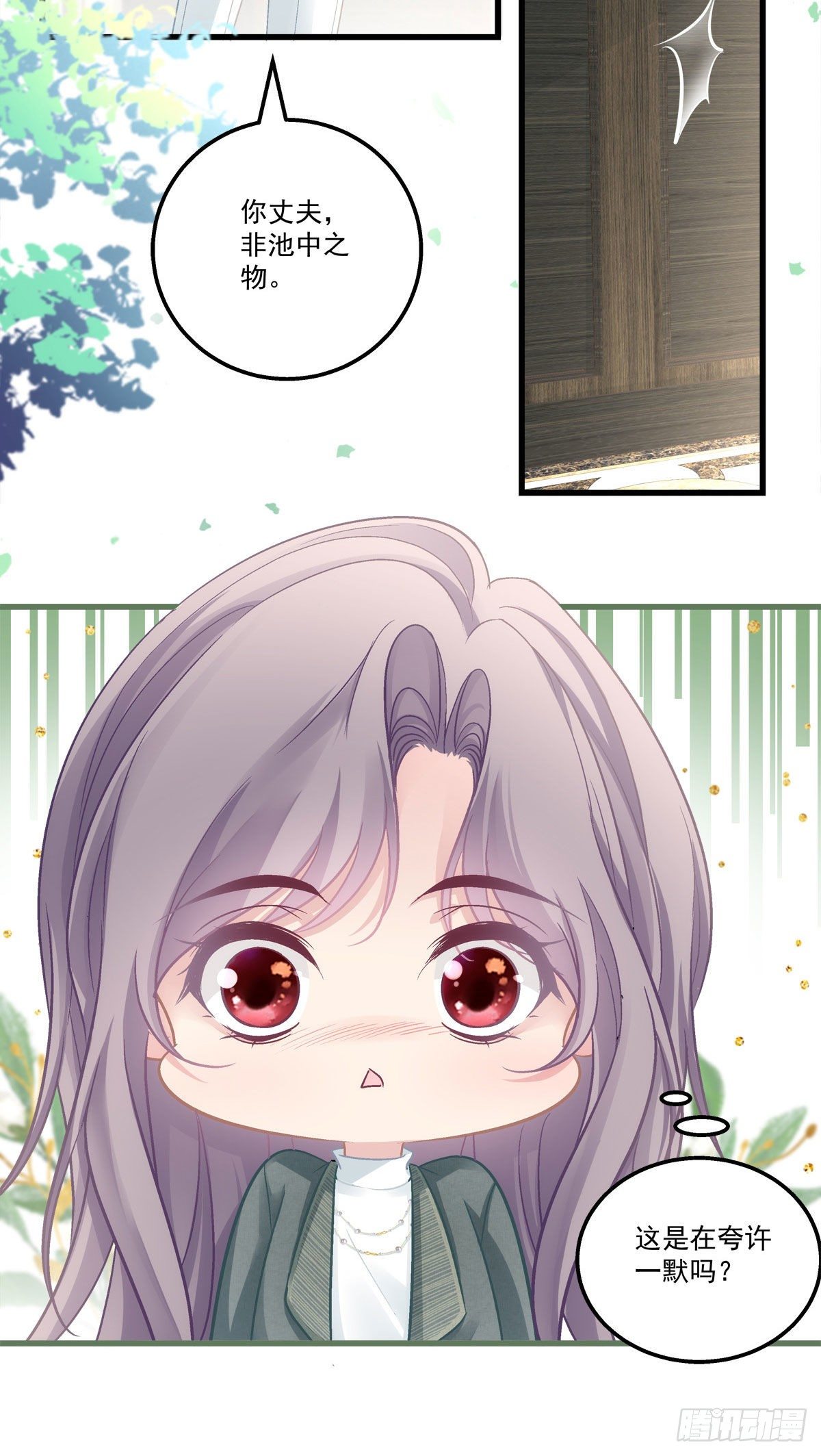老公每天换人设韩漫全集-38无删减无遮挡章节图片 