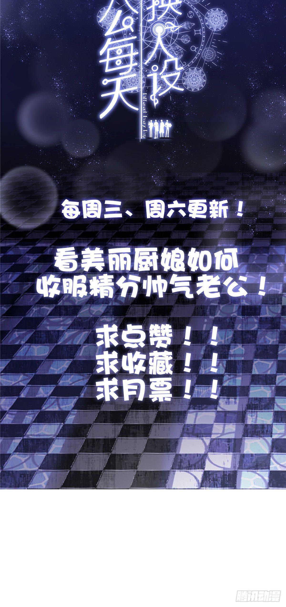 老公每天换人设韩漫全集-38无删减无遮挡章节图片 
