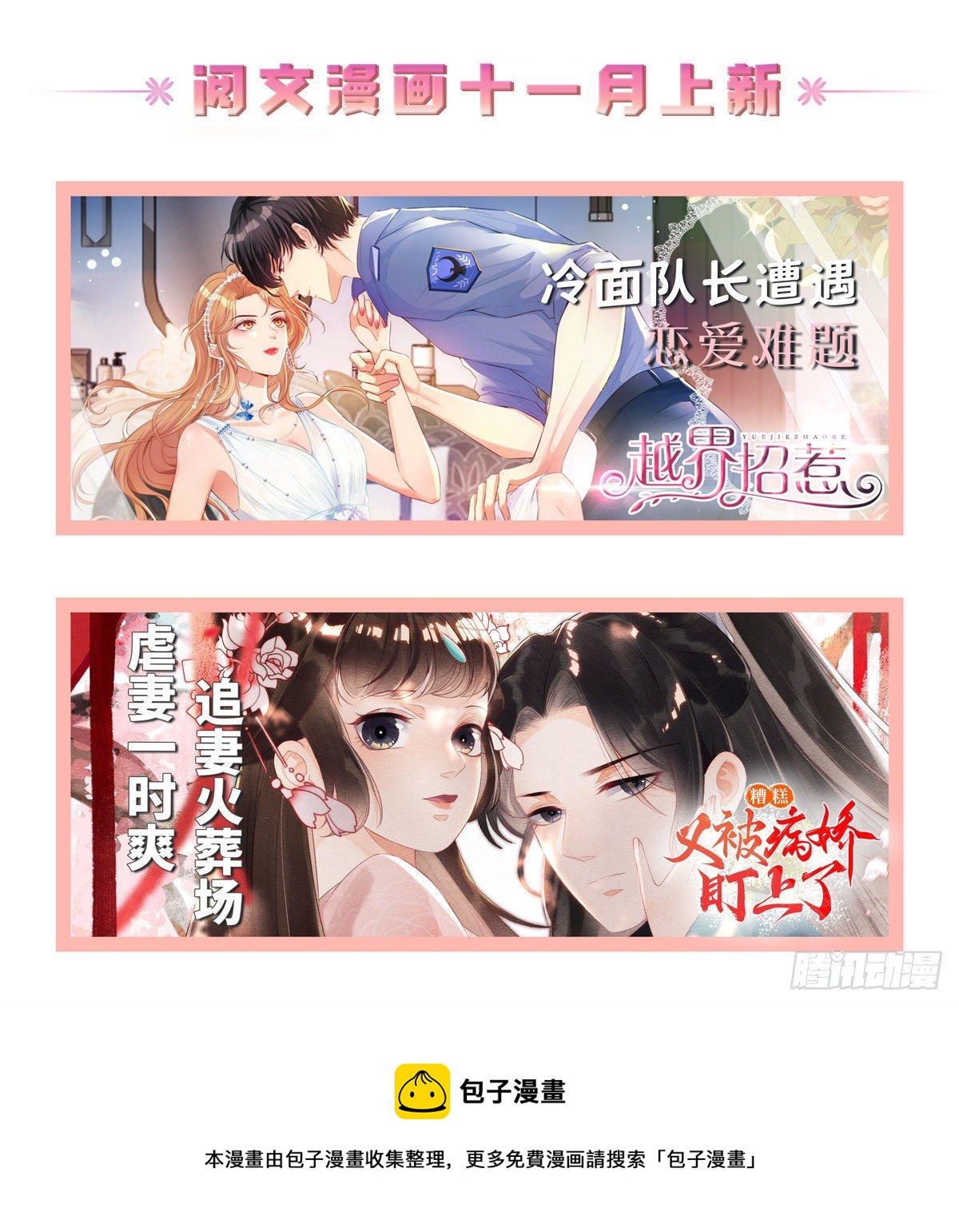 老公每天换人设韩漫全集-38无删减无遮挡章节图片 