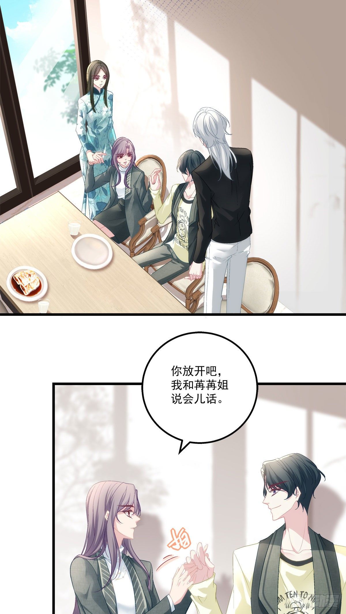 老公每天换人设韩漫全集-38无删减无遮挡章节图片 