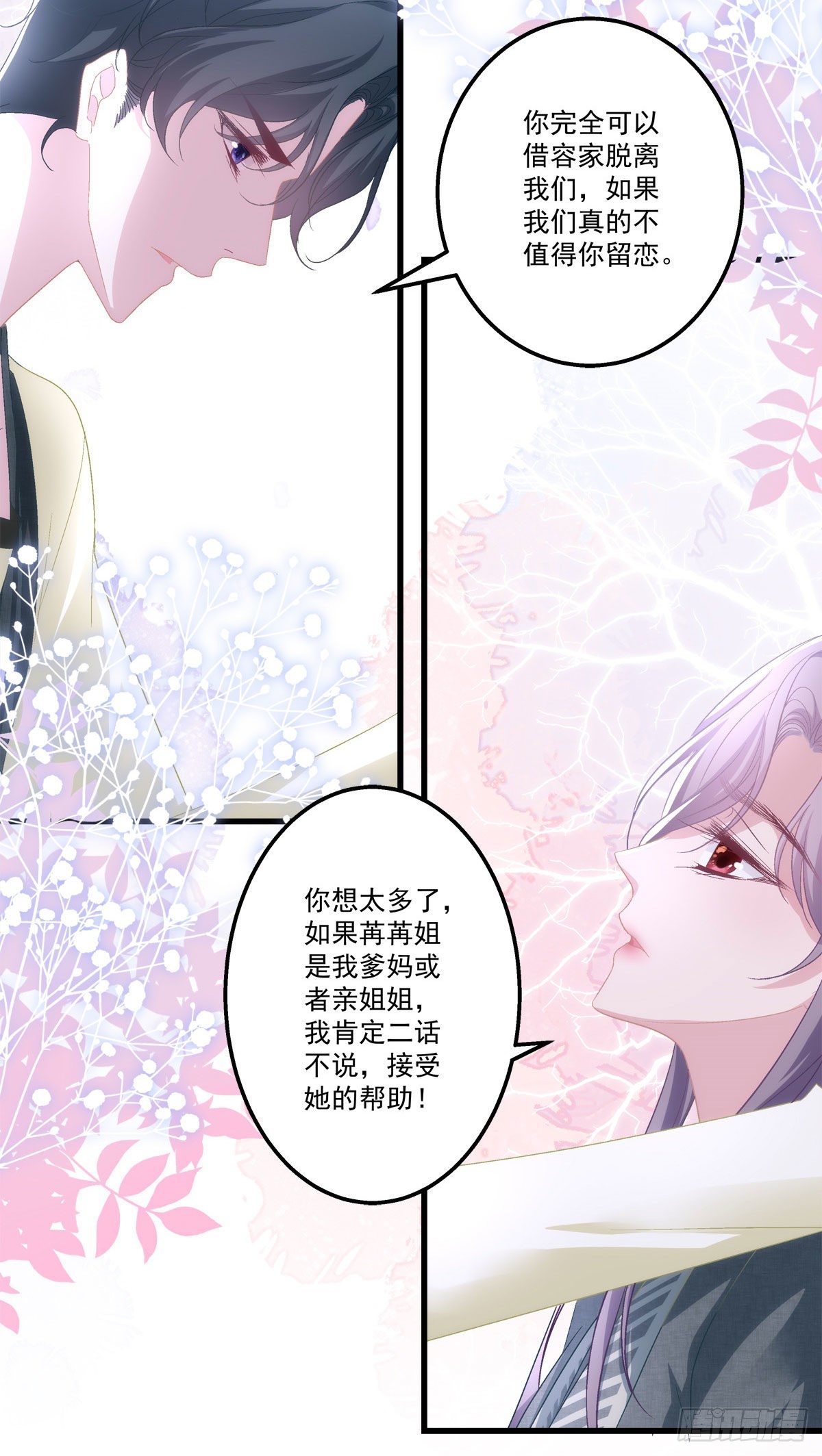 老公每天换人设韩漫全集-39无删减无遮挡章节图片 