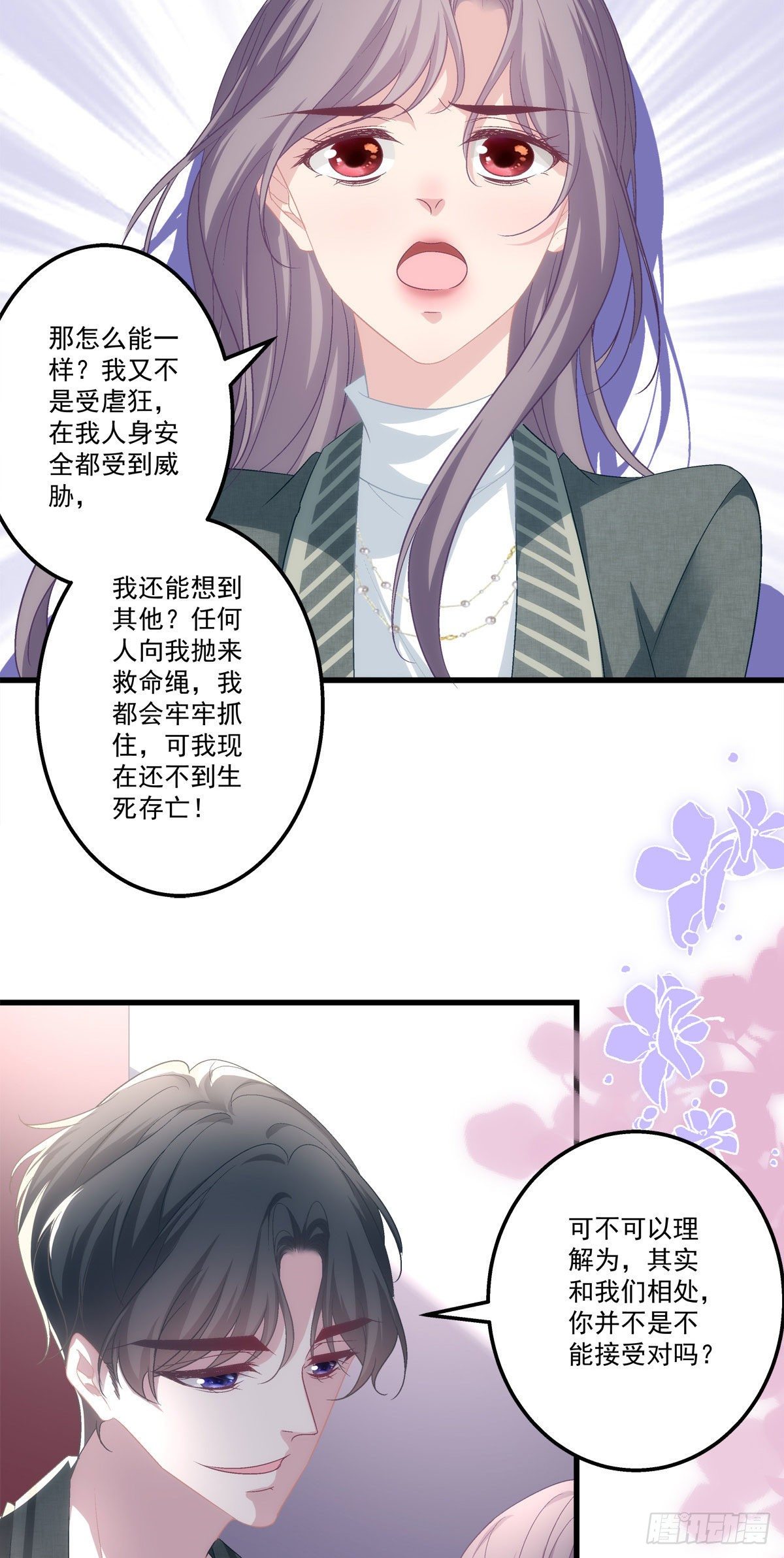 老公每天换人设韩漫全集-39无删减无遮挡章节图片 