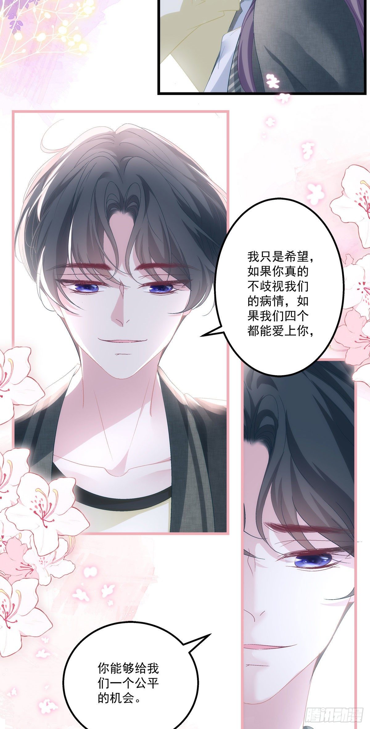 老公每天换人设韩漫全集-39无删减无遮挡章节图片 