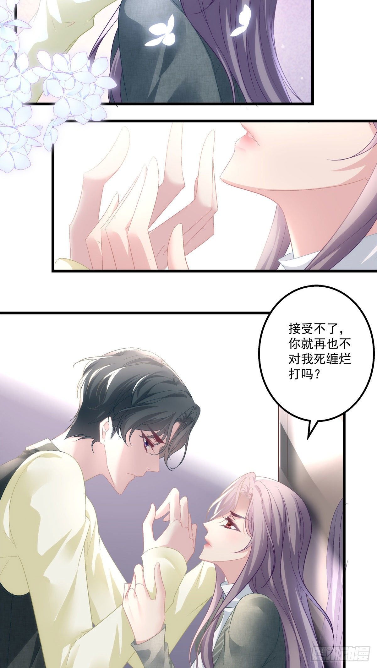 老公每天换人设韩漫全集-39无删减无遮挡章节图片 
