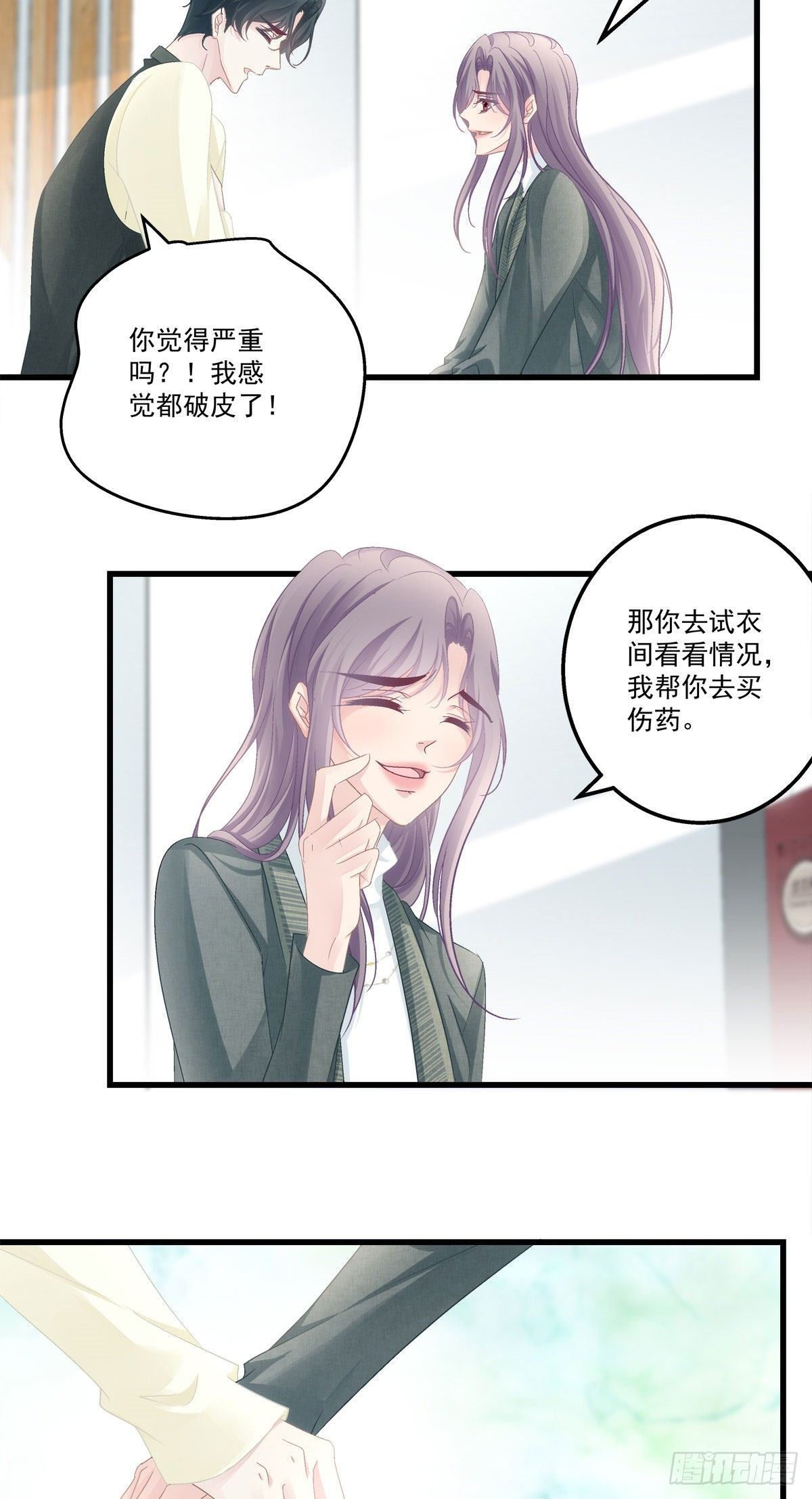 老公每天换人设韩漫全集-39无删减无遮挡章节图片 