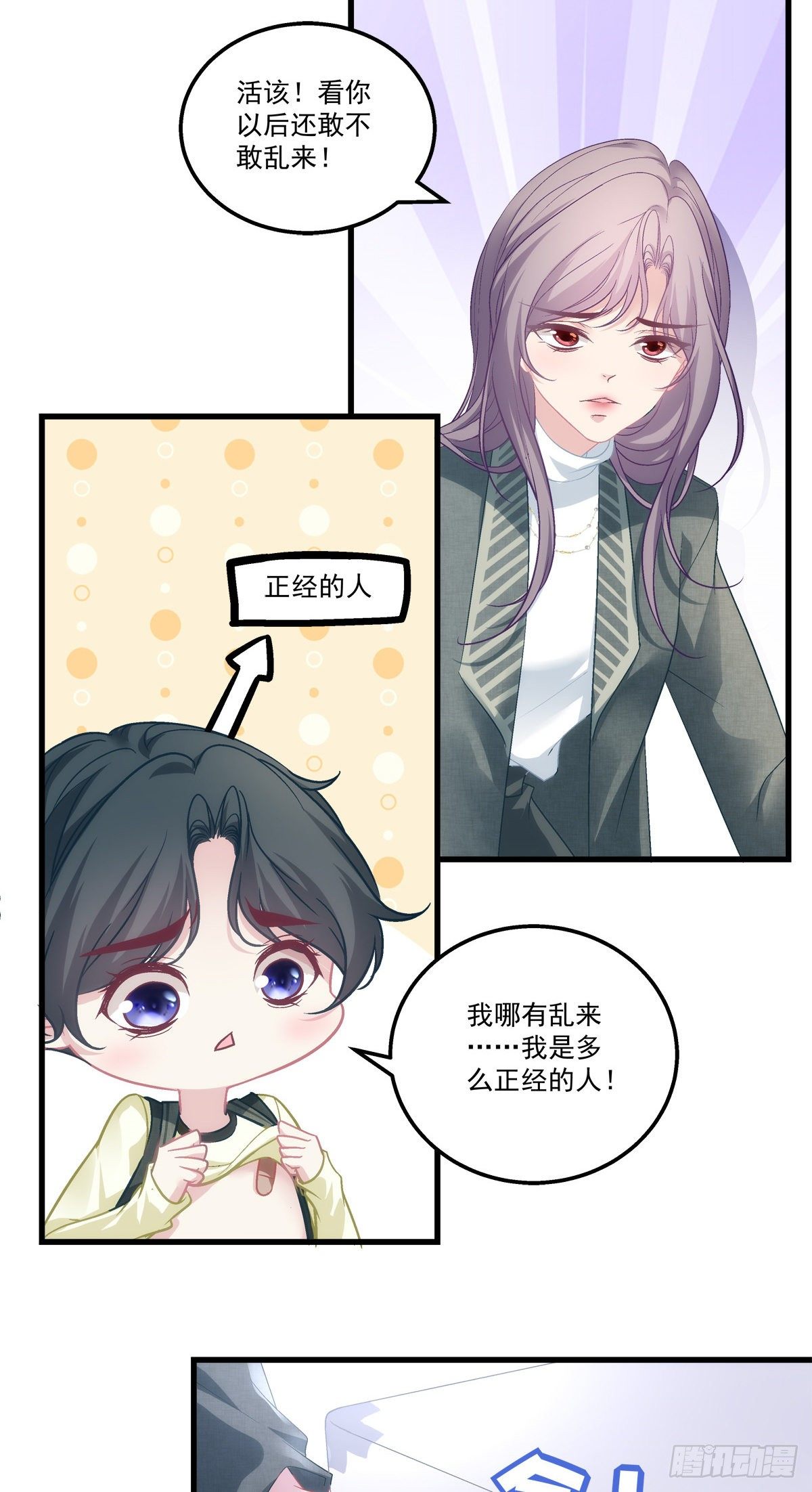 老公每天换人设韩漫全集-40无删减无遮挡章节图片 