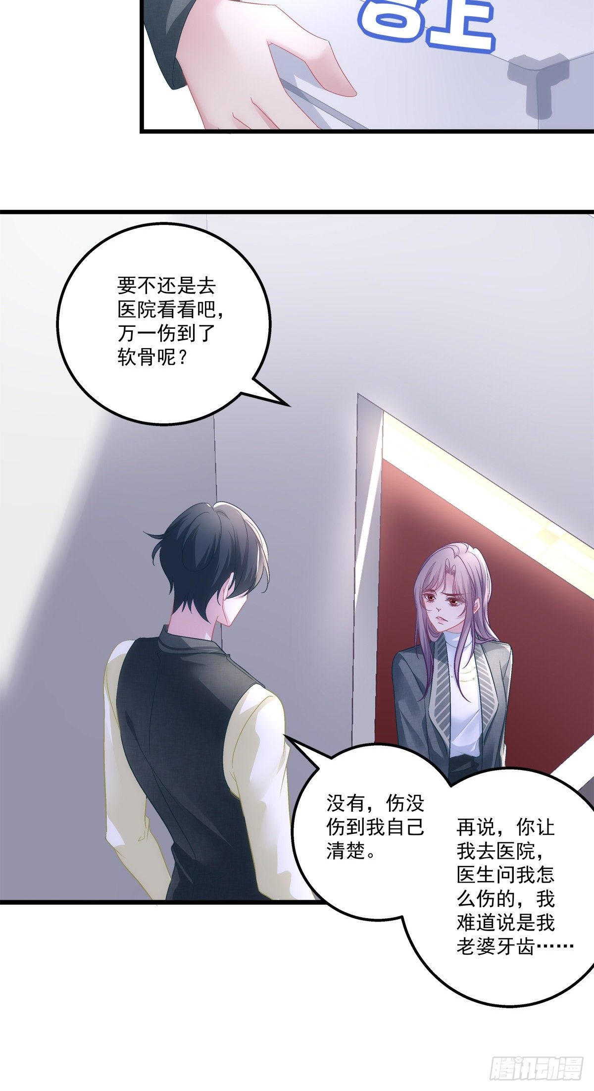 老公每天换人设韩漫全集-40无删减无遮挡章节图片 