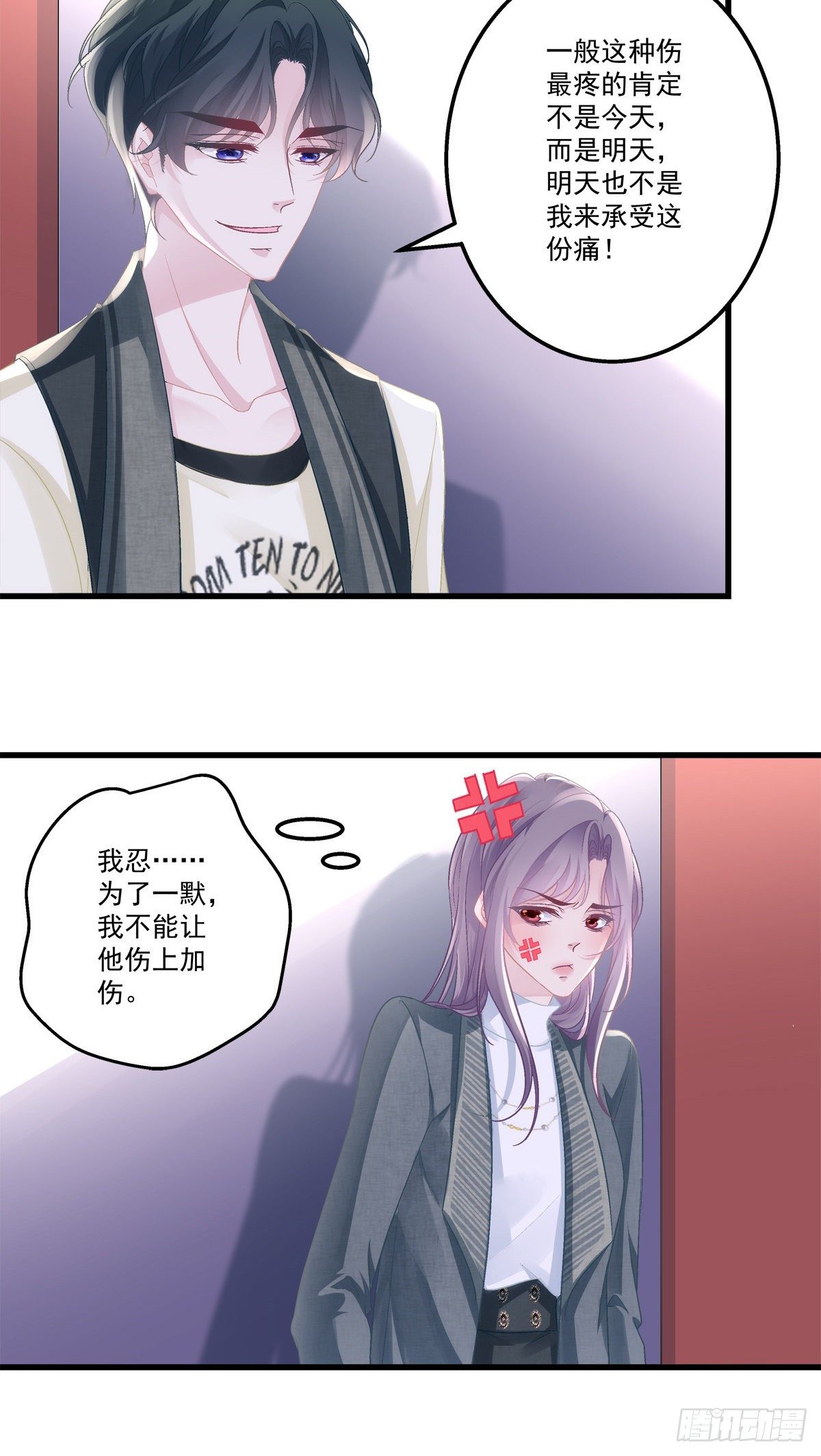老公每天换人设韩漫全集-40无删减无遮挡章节图片 