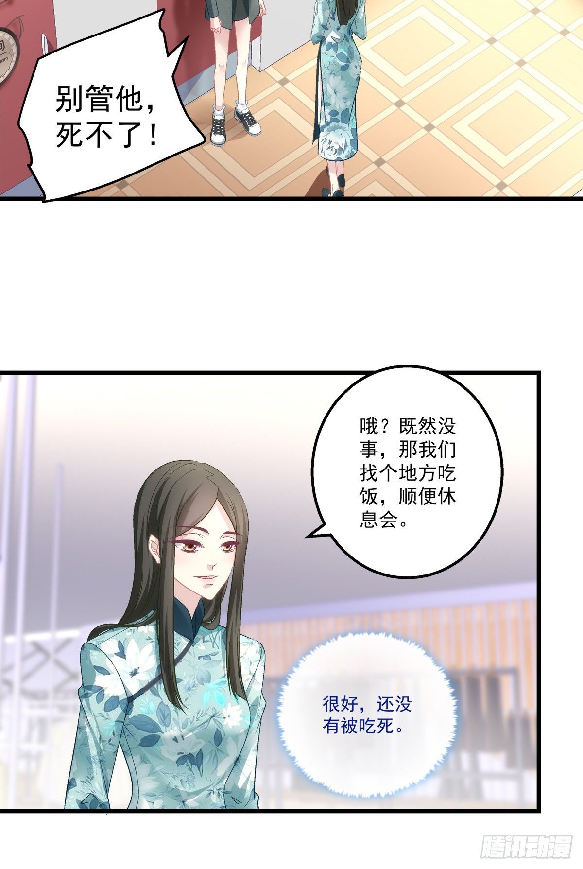 老公每天换人设韩漫全集-40无删减无遮挡章节图片 
