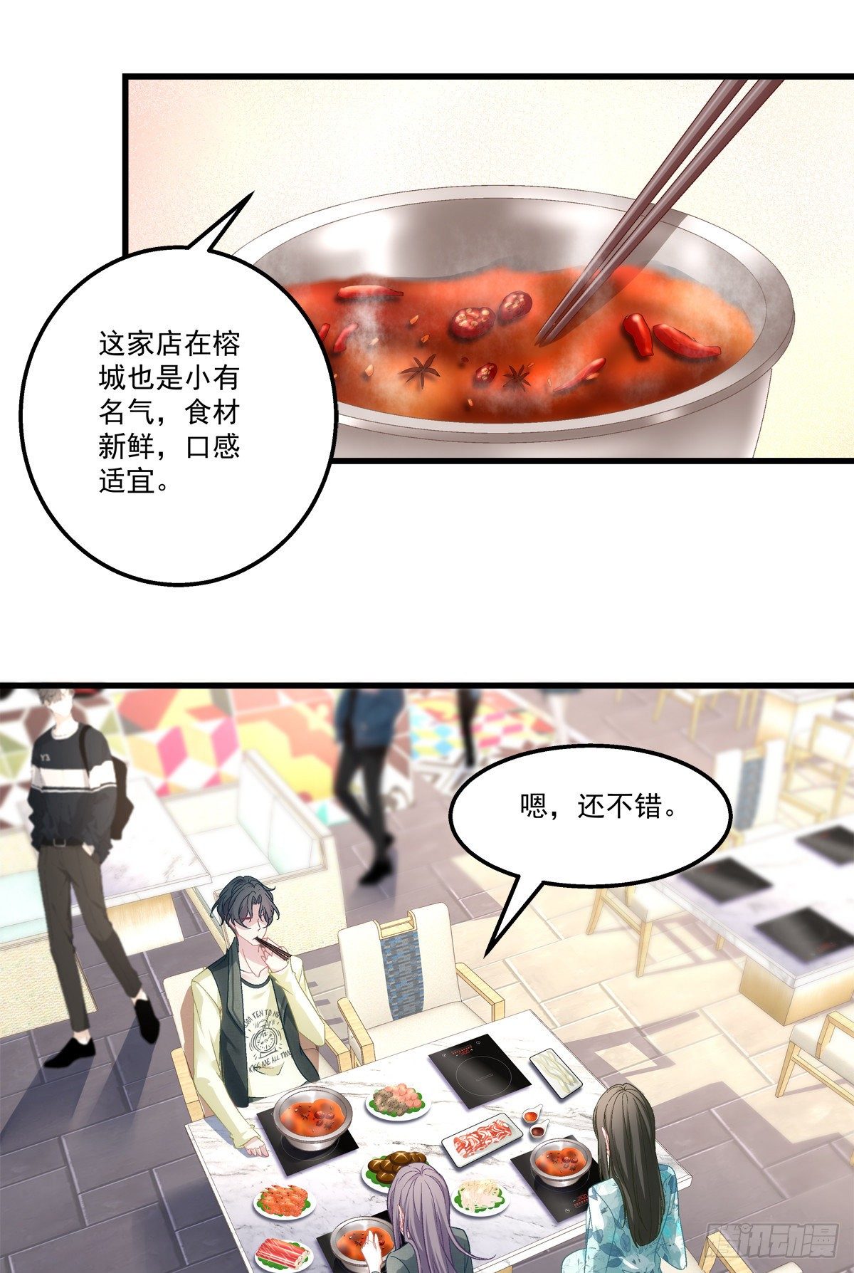 老公每天换人设韩漫全集-40无删减无遮挡章节图片 