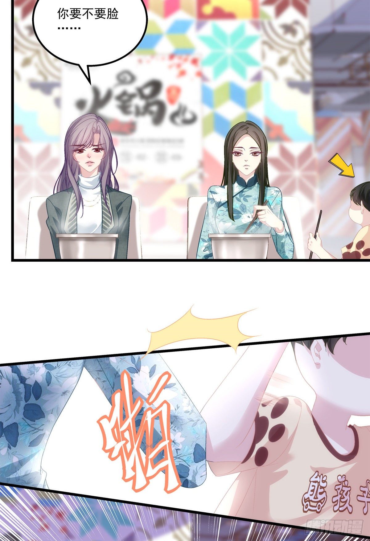 老公每天换人设韩漫全集-40无删减无遮挡章节图片 