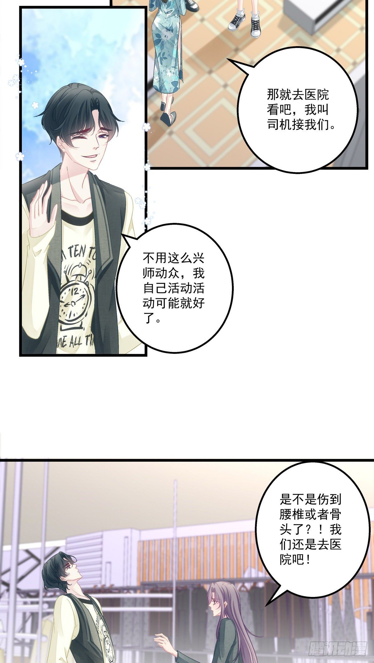 老公每天换人设韩漫全集-40无删减无遮挡章节图片 