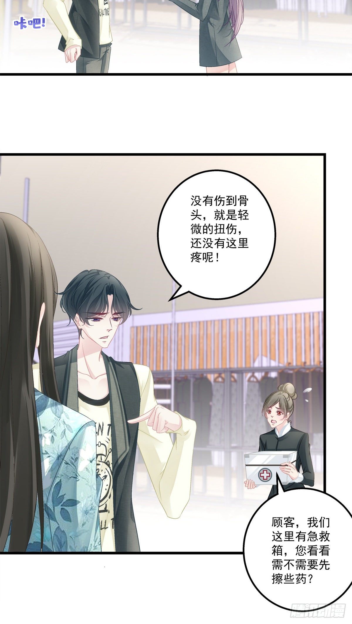 老公每天换人设韩漫全集-40无删减无遮挡章节图片 
