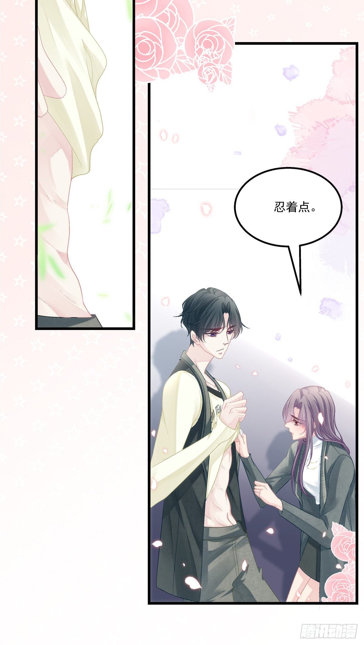 老公每天换人设韩漫全集-40无删减无遮挡章节图片 