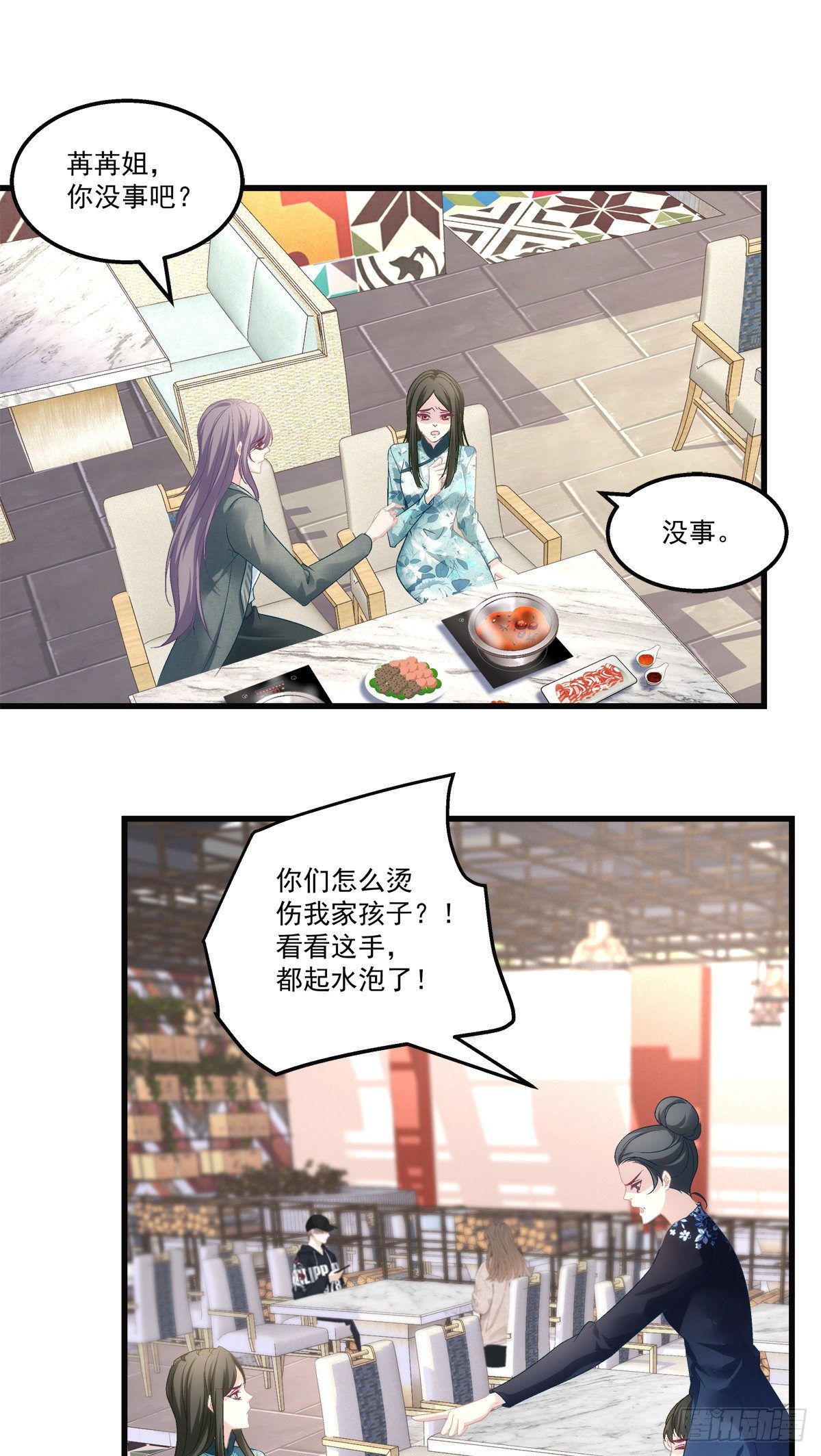老公每天换人设韩漫全集-41无删减无遮挡章节图片 