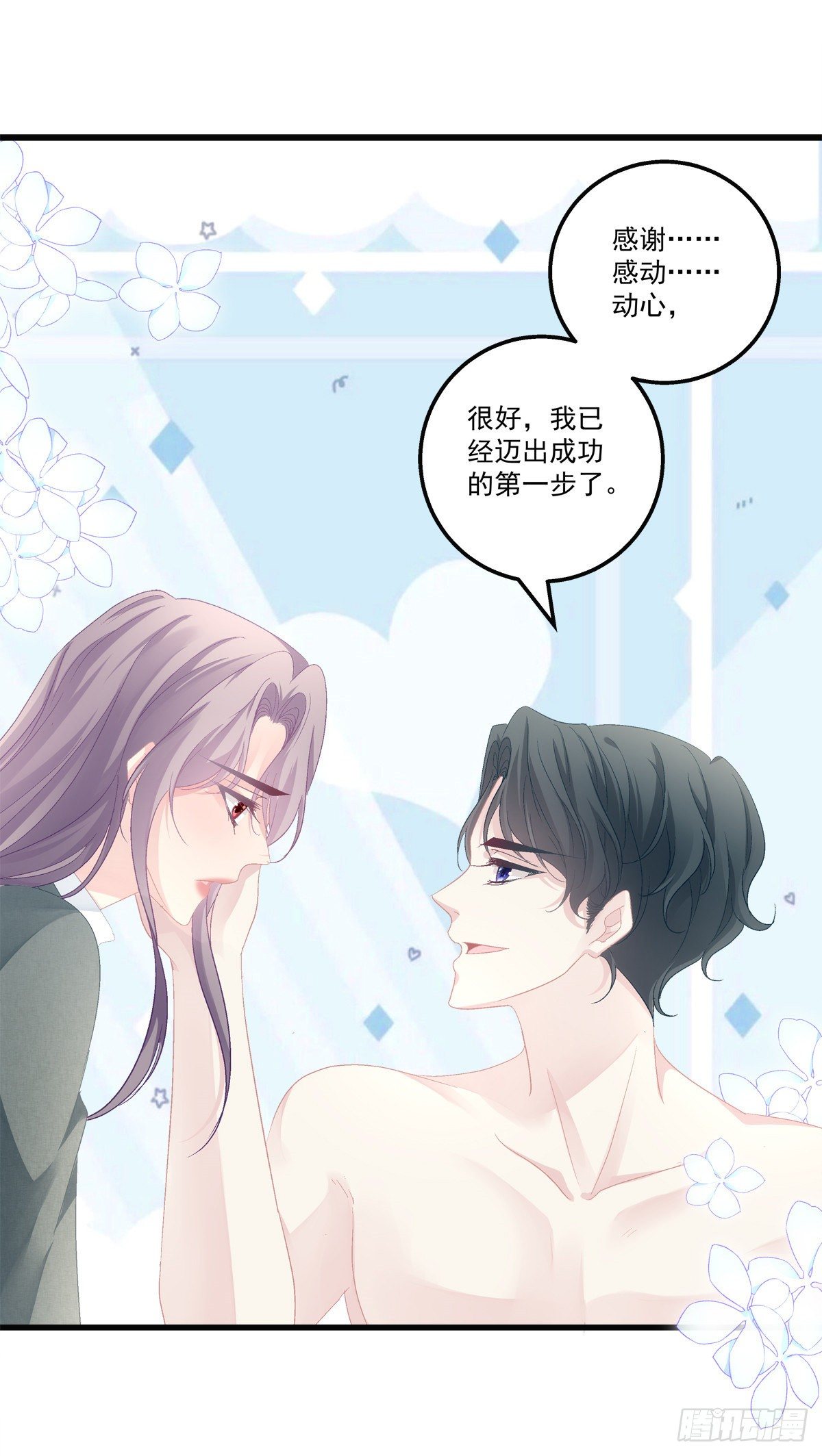 老公每天换人设韩漫全集-42无删减无遮挡章节图片 