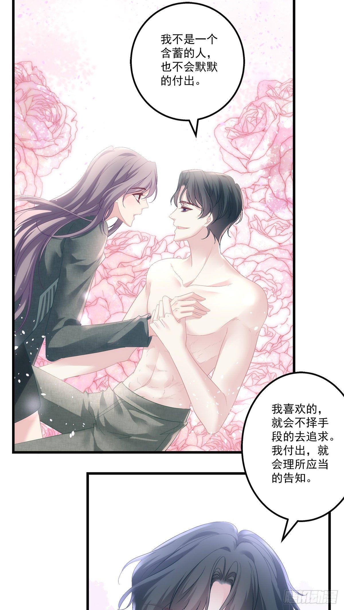 老公每天换人设韩漫全集-42无删减无遮挡章节图片 