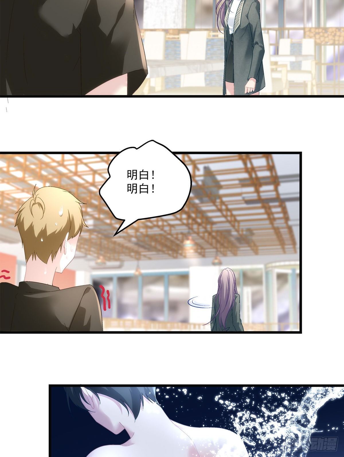 老公每天换人设韩漫全集-42无删减无遮挡章节图片 