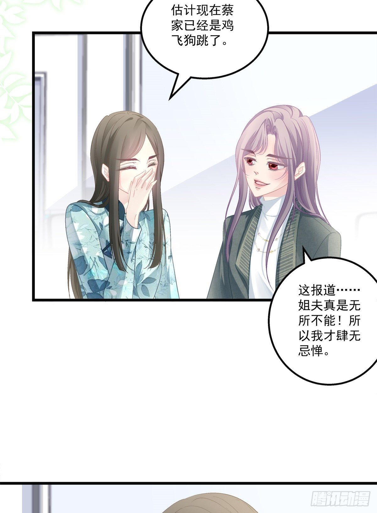 老公每天换人设韩漫全集-43无删减无遮挡章节图片 