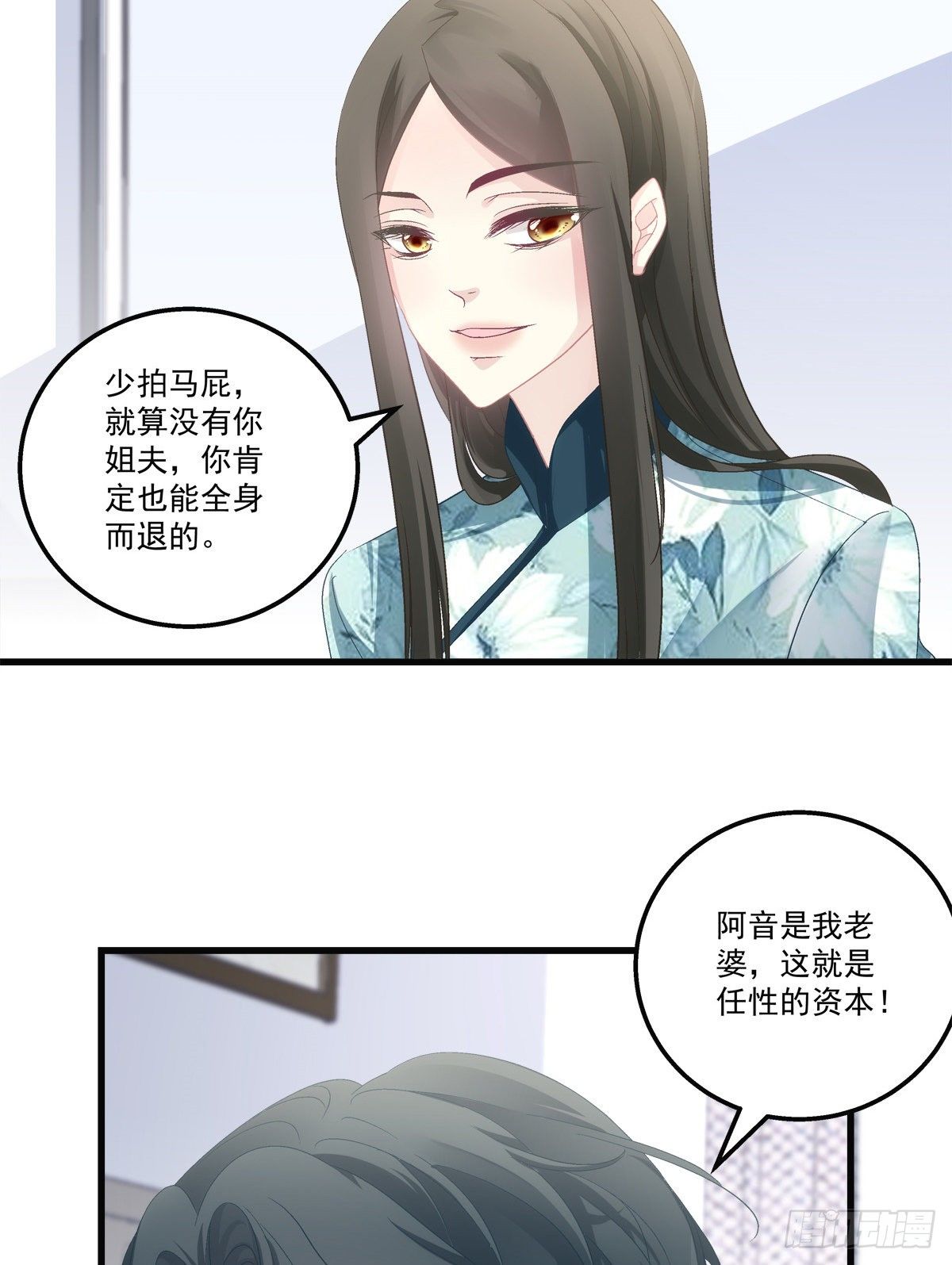 老公每天换人设韩漫全集-43无删减无遮挡章节图片 