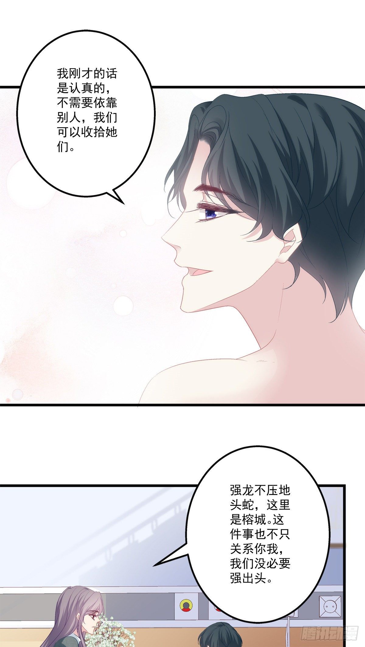 老公每天换人设韩漫全集-43无删减无遮挡章节图片 