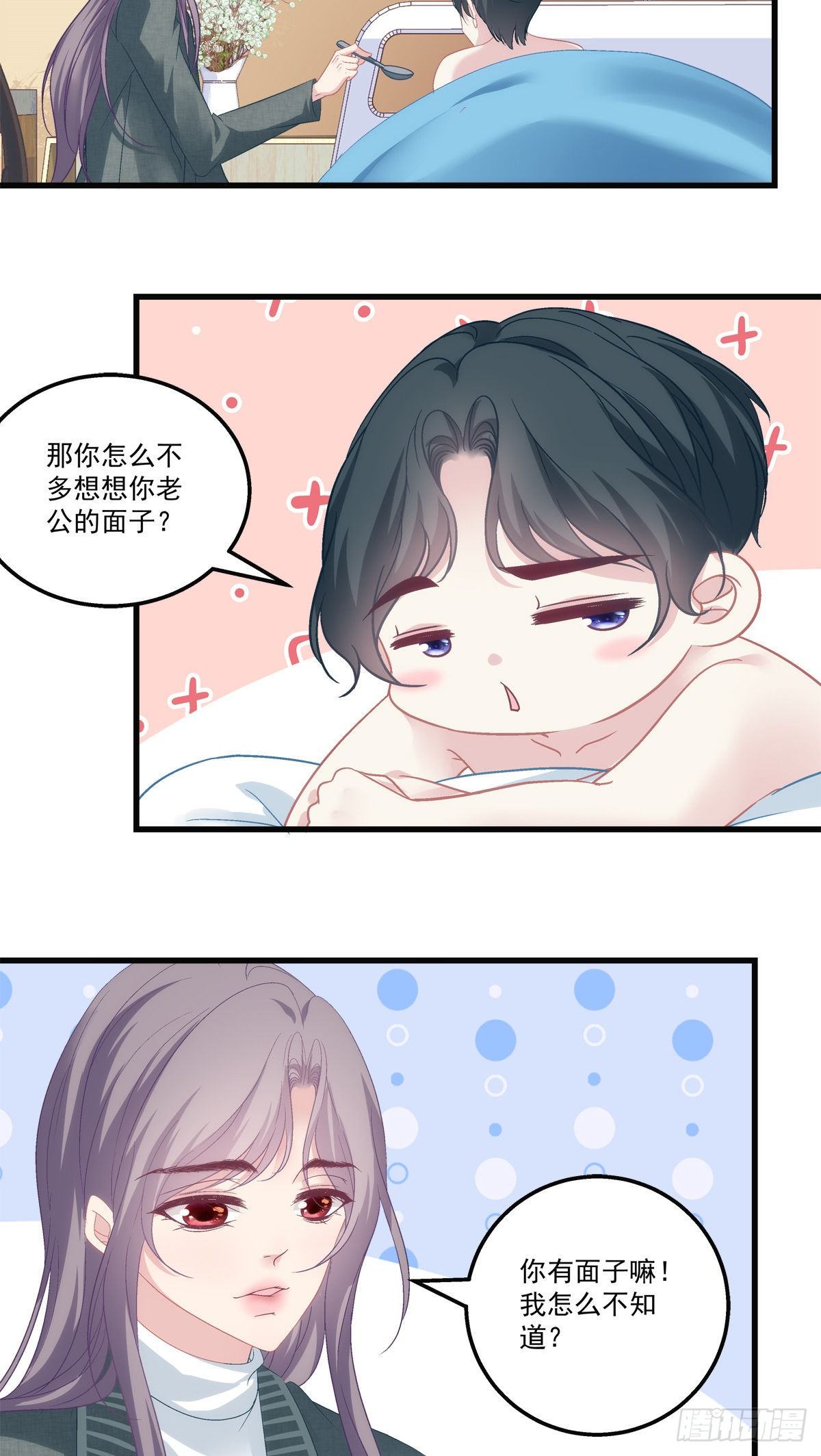 老公每天换人设韩漫全集-43无删减无遮挡章节图片 