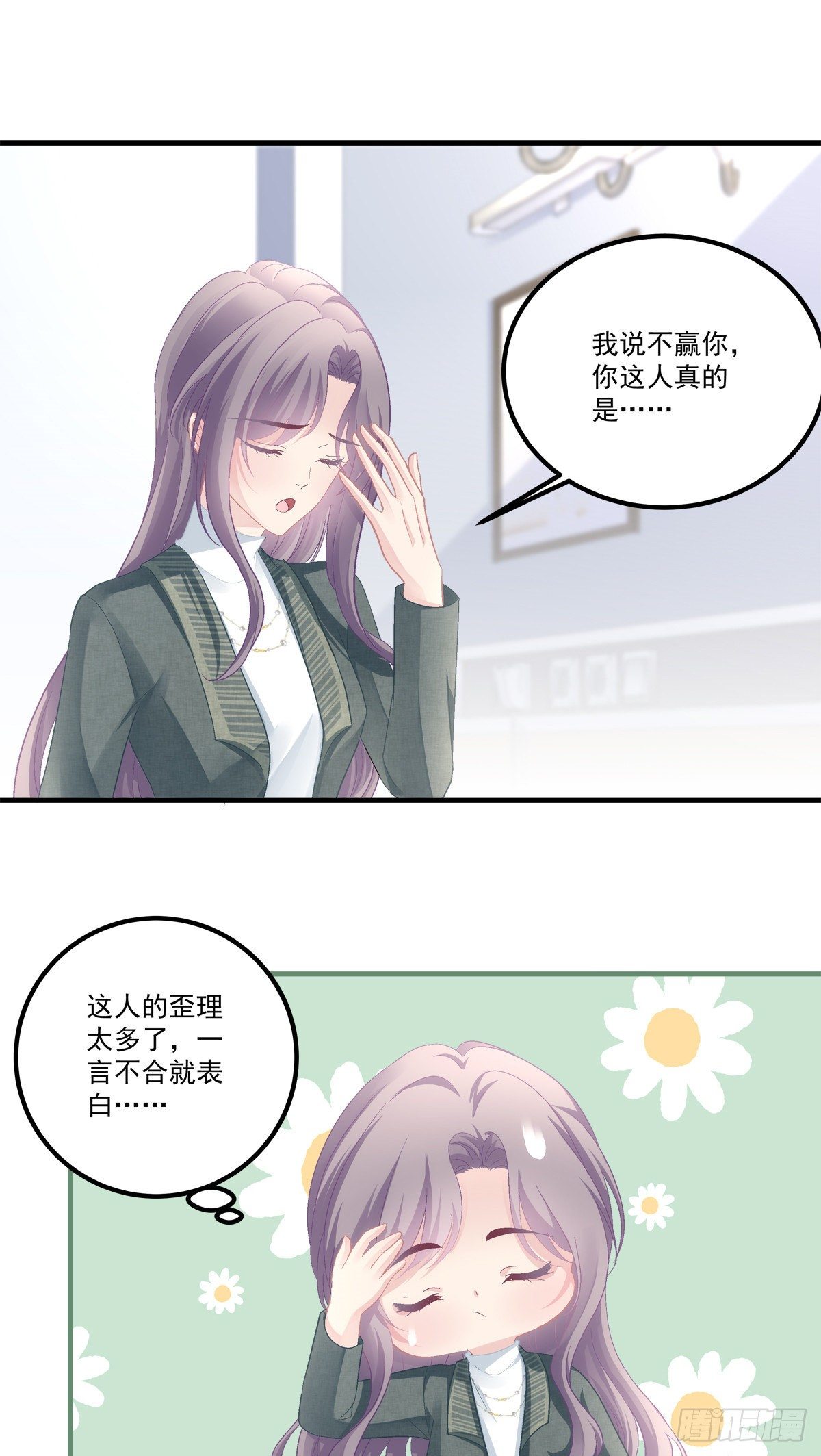 老公每天换人设韩漫全集-43无删减无遮挡章节图片 