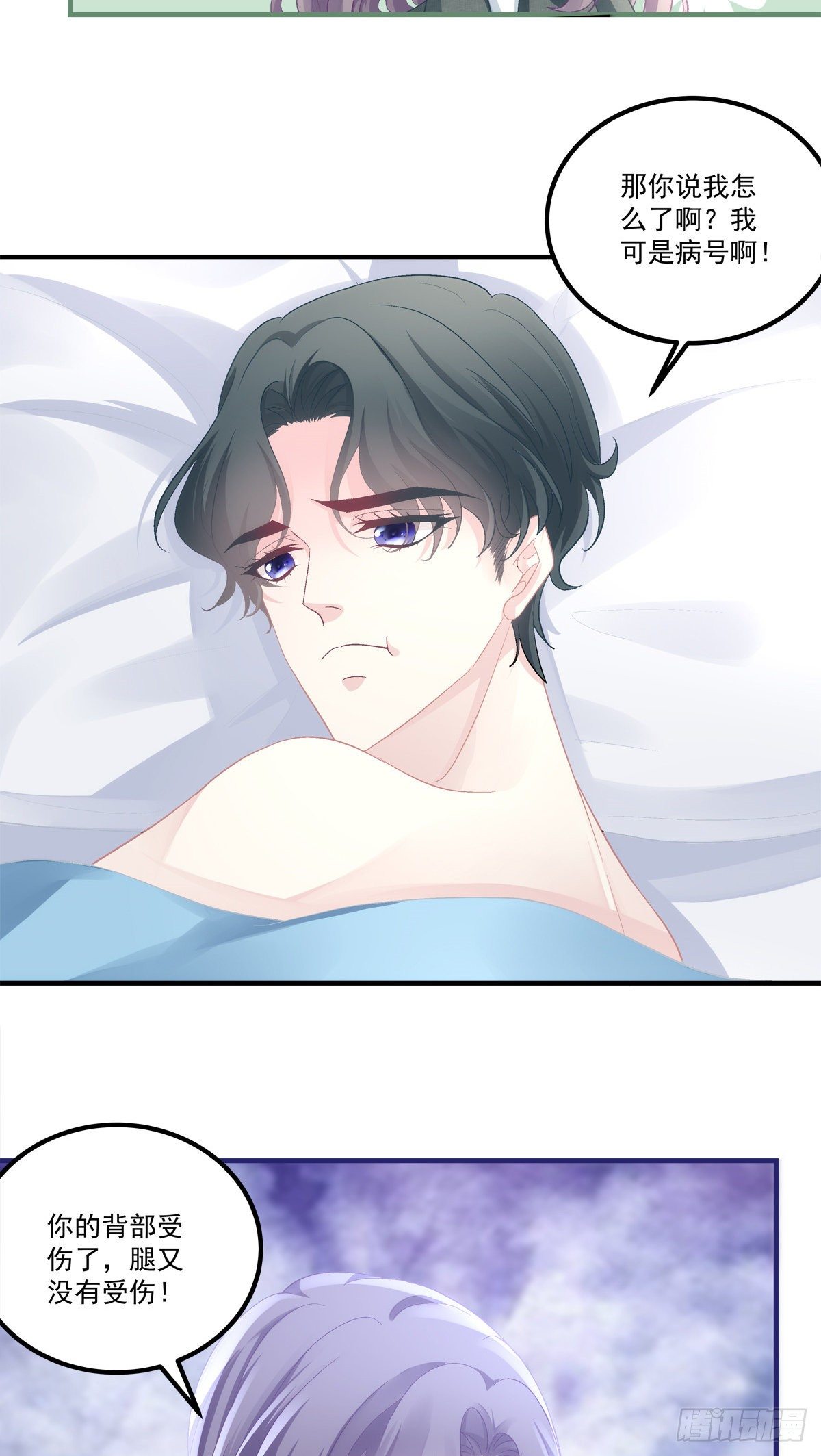 老公每天换人设韩漫全集-43无删减无遮挡章节图片 