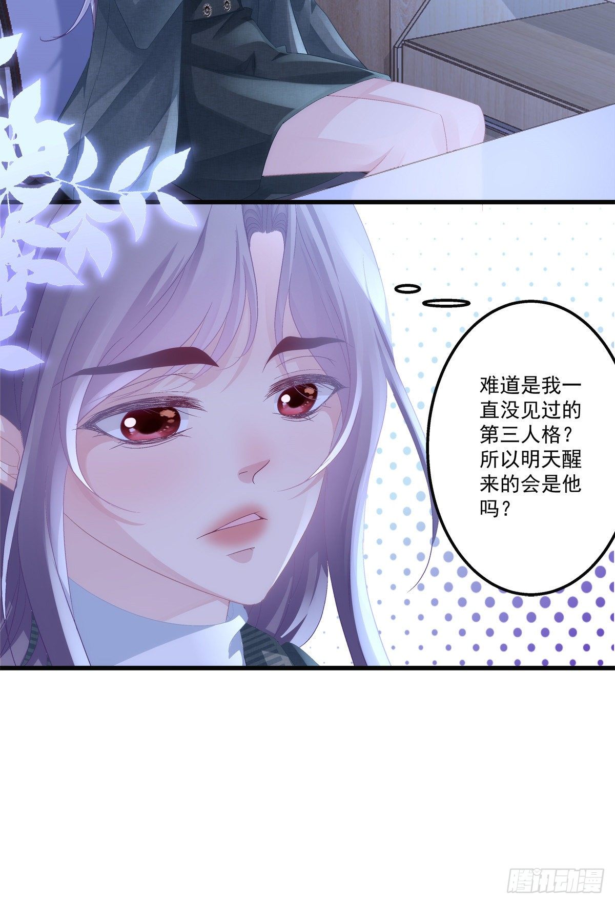 老公每天换人设韩漫全集-44无删减无遮挡章节图片 