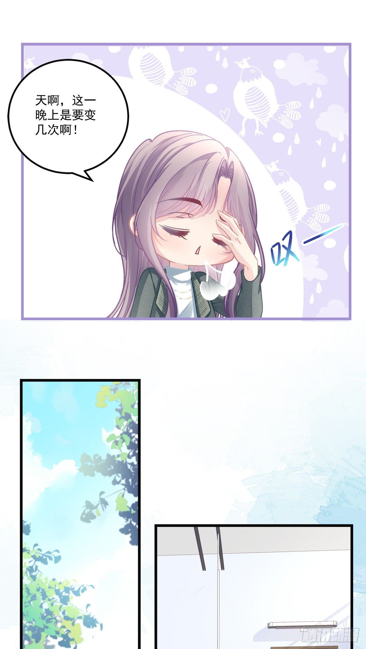 老公每天换人设韩漫全集-44无删减无遮挡章节图片 