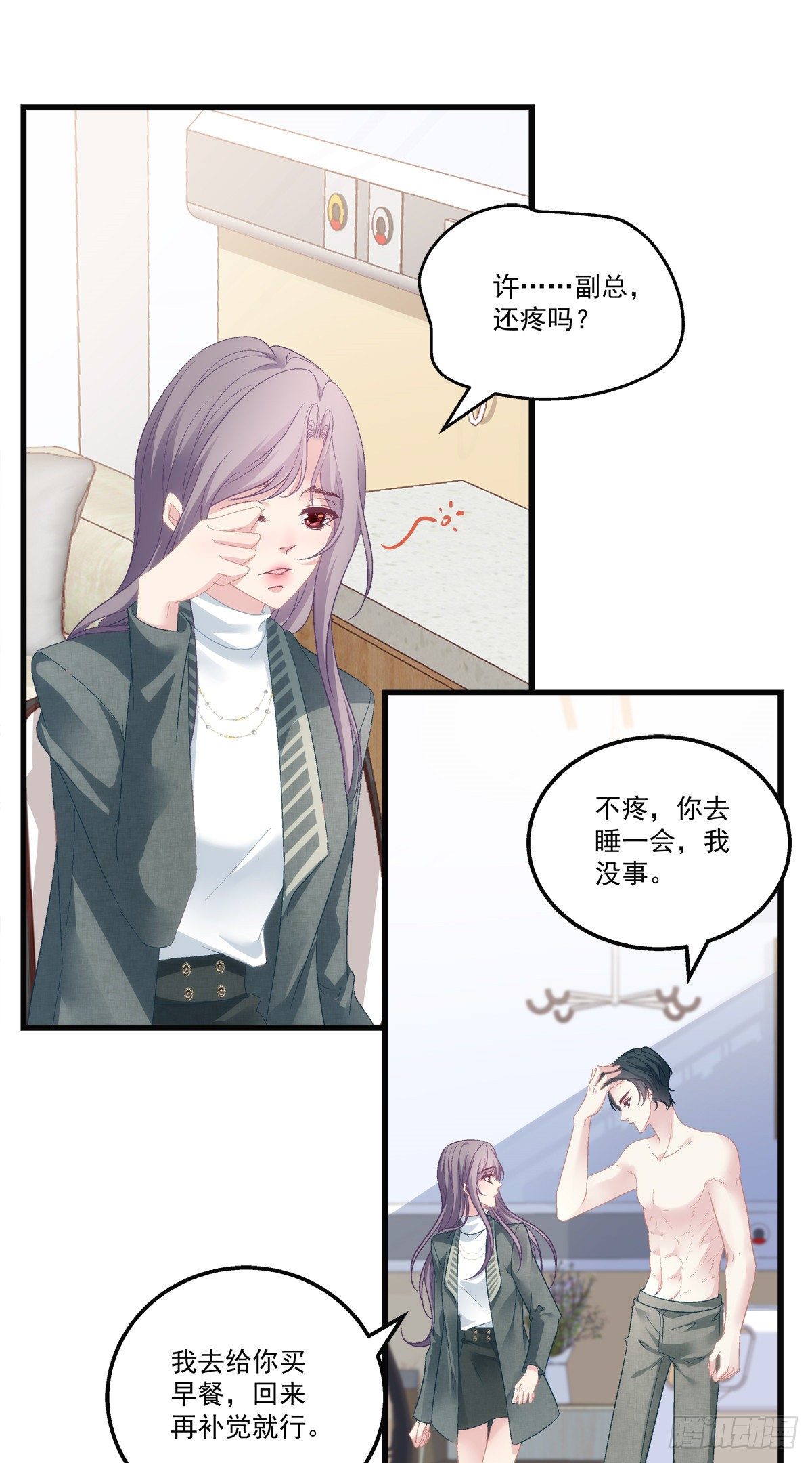 老公每天换人设韩漫全集-44无删减无遮挡章节图片 