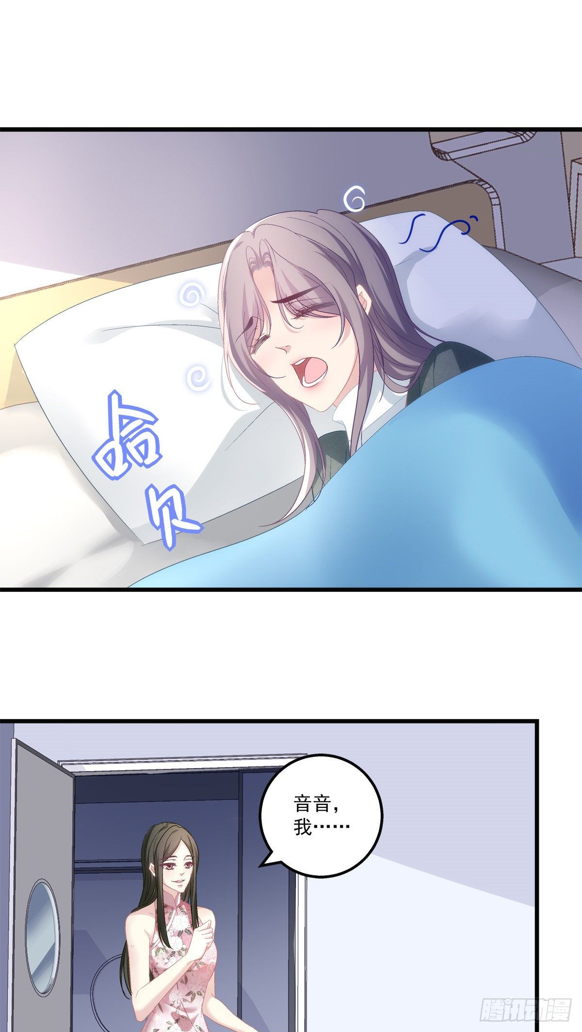 老公每天换人设韩漫全集-44无删减无遮挡章节图片 