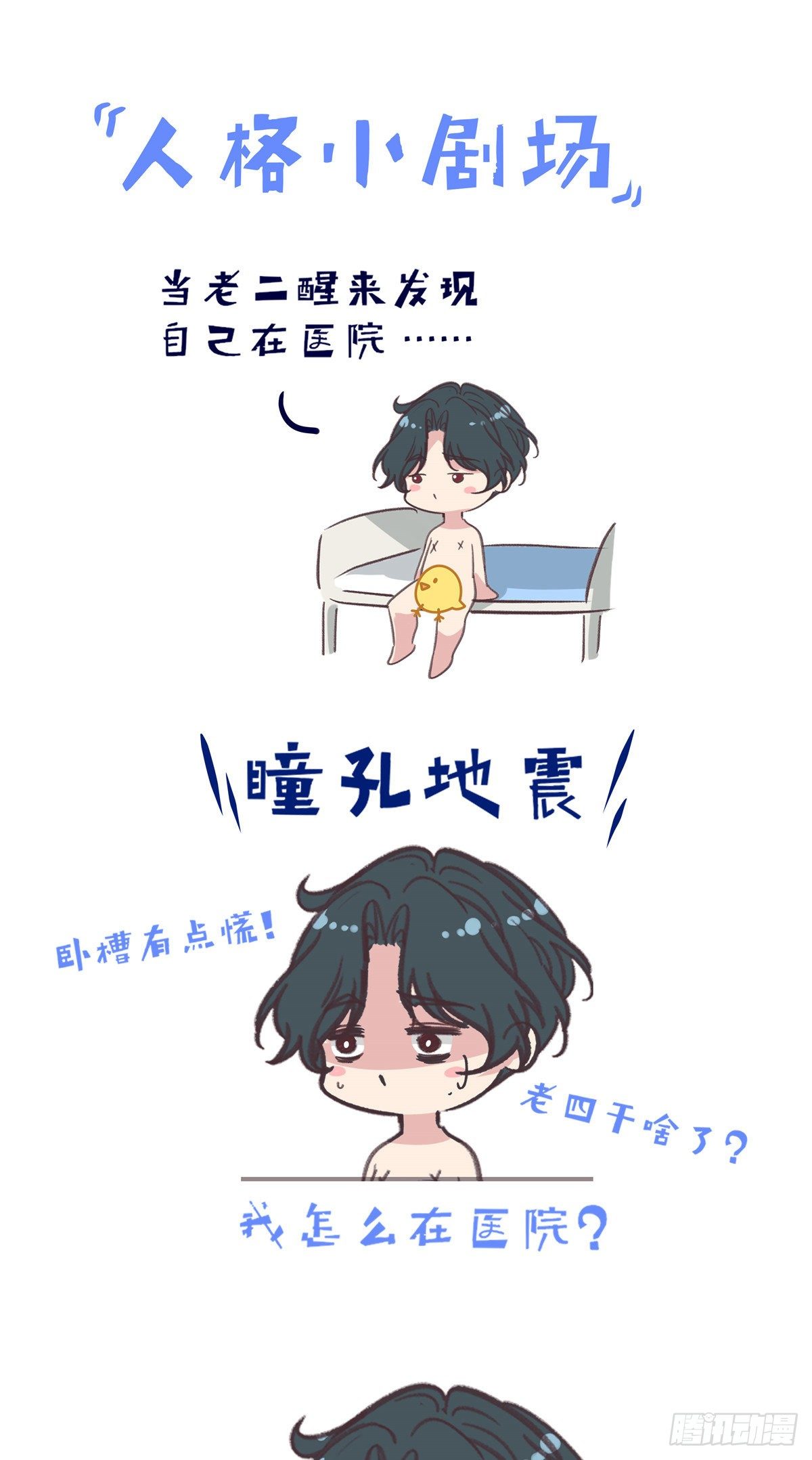 老公每天换人设韩漫全集-44无删减无遮挡章节图片 
