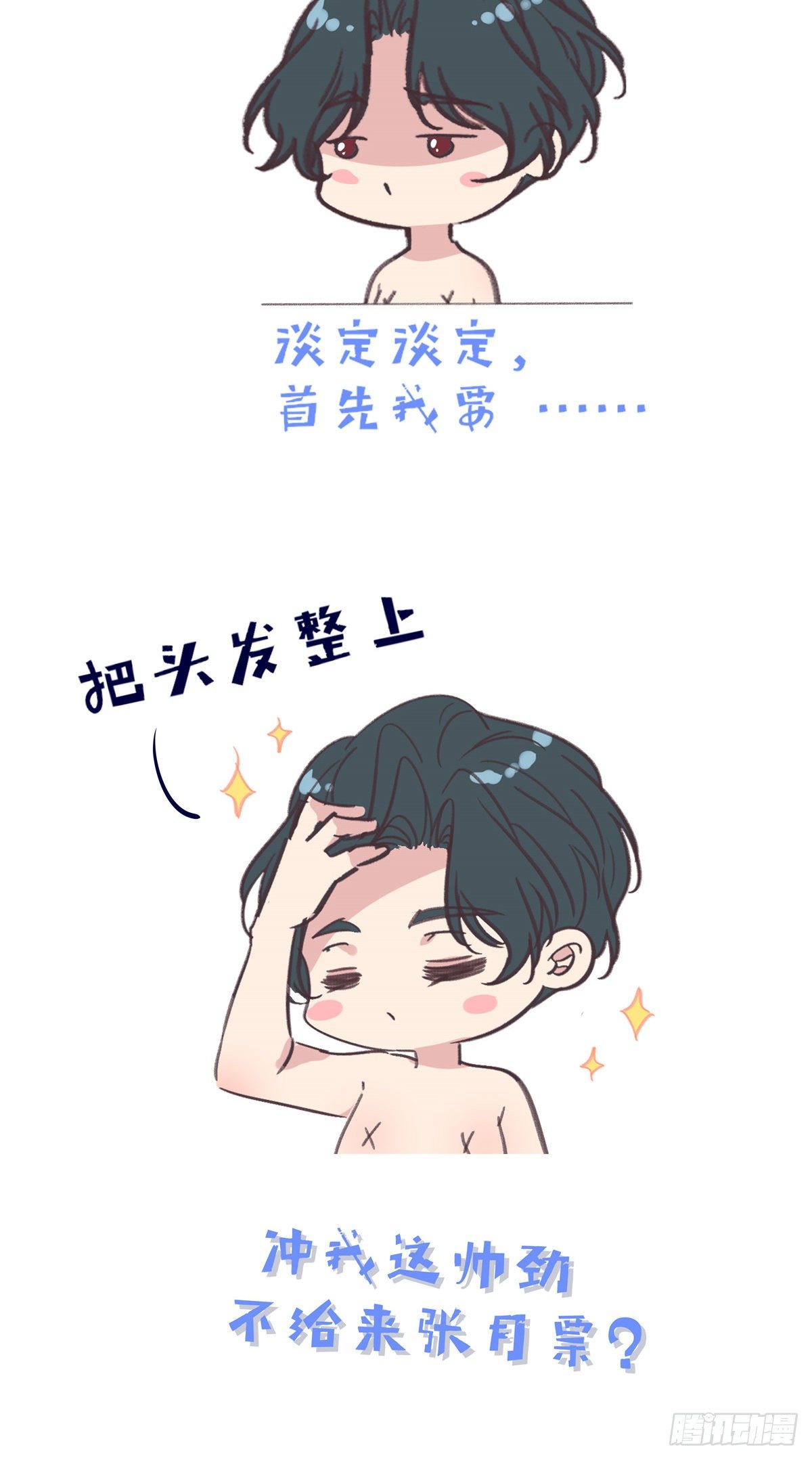 老公每天换人设韩漫全集-44无删减无遮挡章节图片 