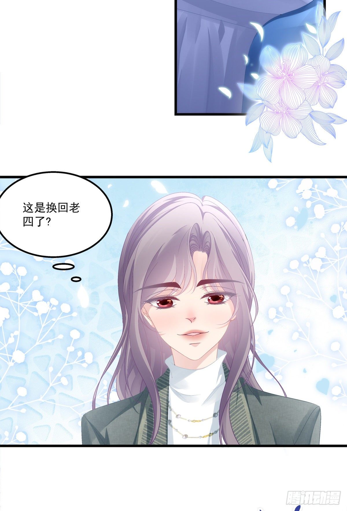老公每天换人设韩漫全集-44无删减无遮挡章节图片 