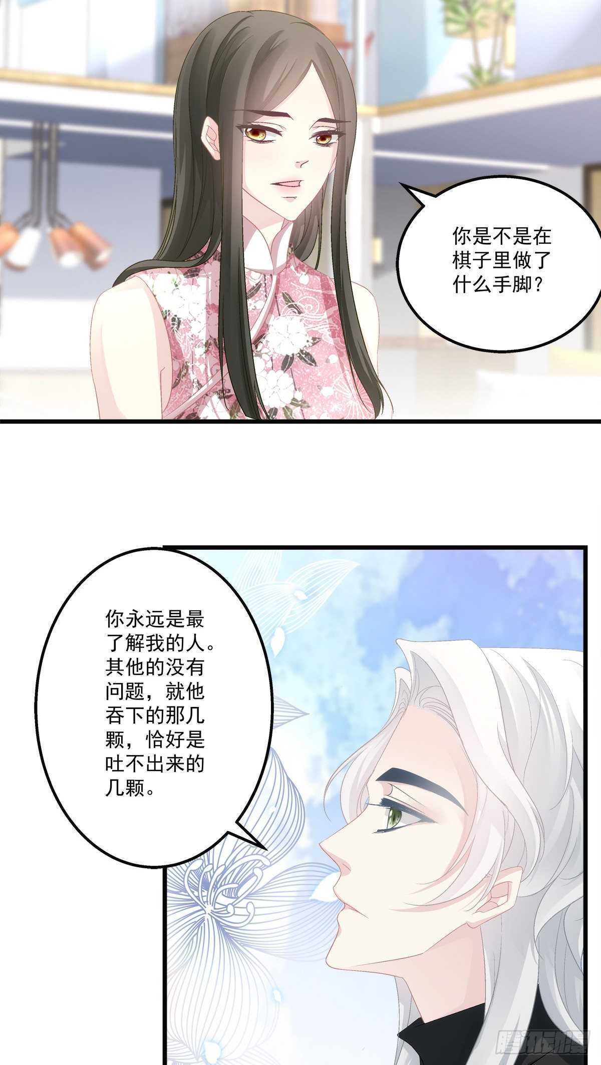 老公每天换人设韩漫全集-46无删减无遮挡章节图片 
