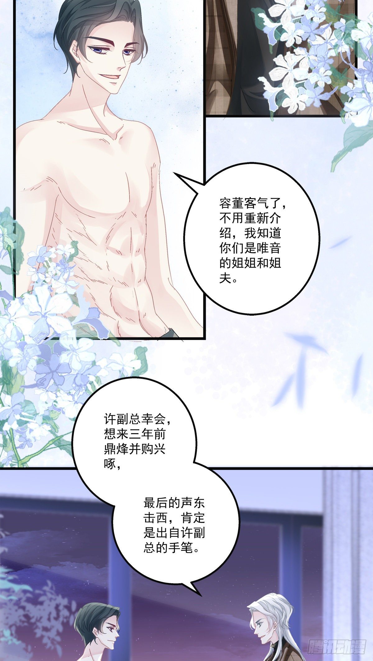 老公每天换人设韩漫全集-47无删减无遮挡章节图片 