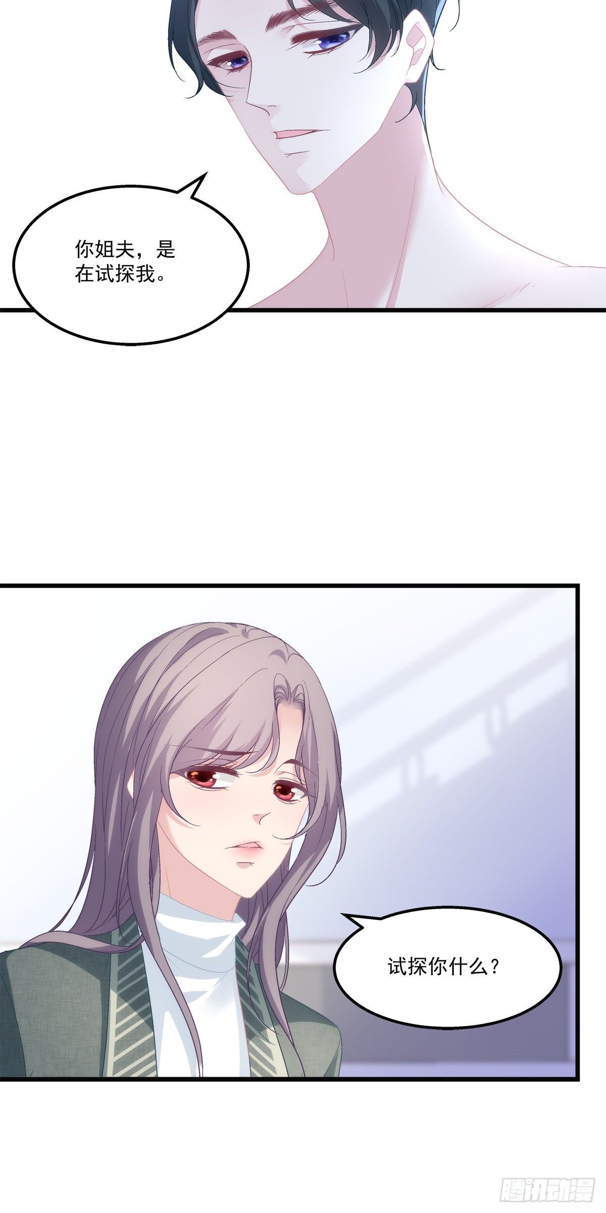 老公每天换人设韩漫全集-47无删减无遮挡章节图片 