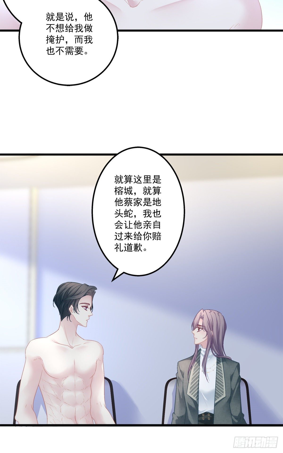 老公每天换人设韩漫全集-47无删减无遮挡章节图片 