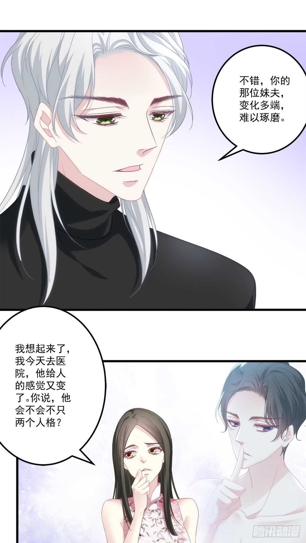 老公每天换人设韩漫全集-47无删减无遮挡章节图片 