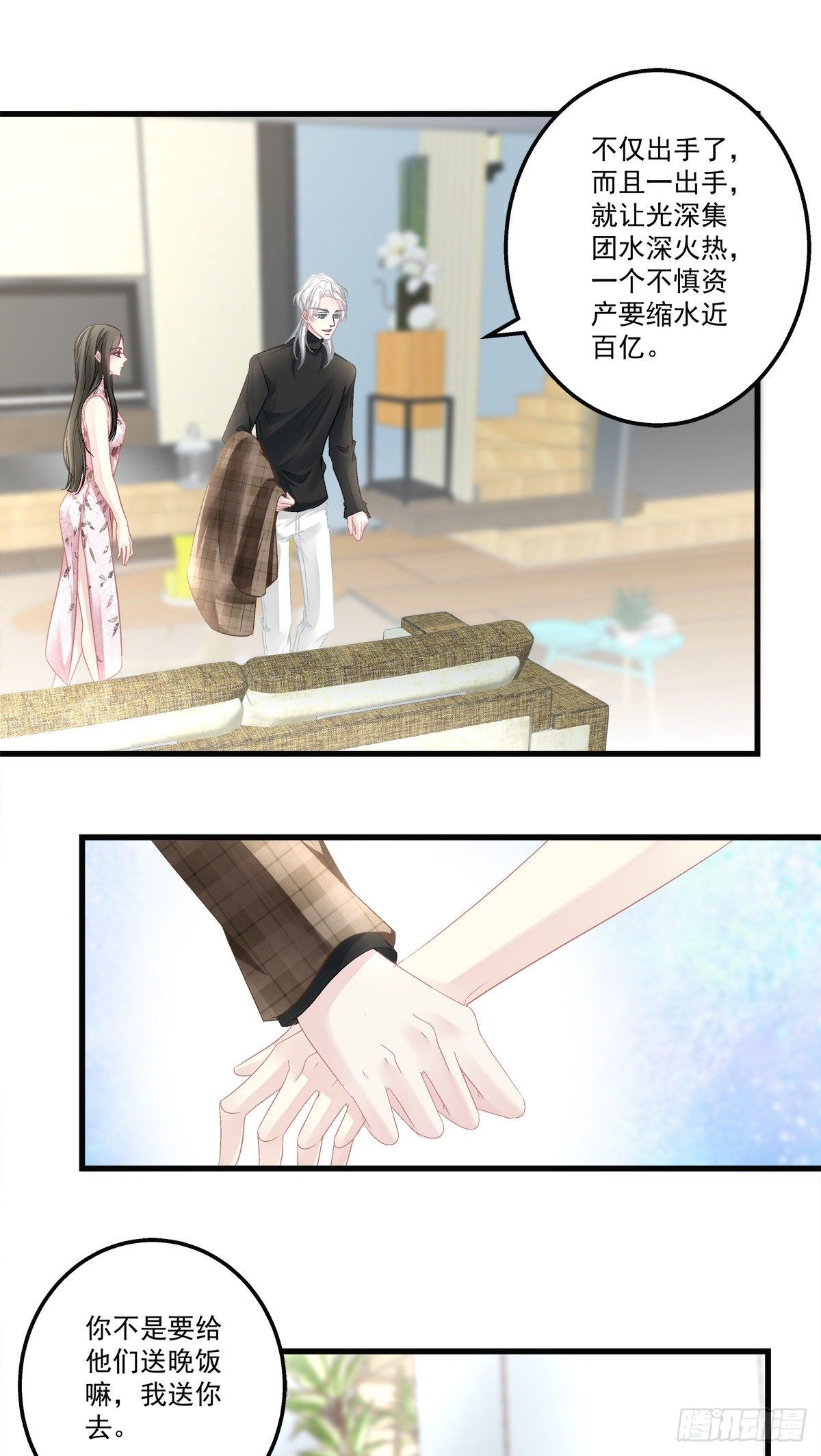 老公每天换人设韩漫全集-47无删减无遮挡章节图片 