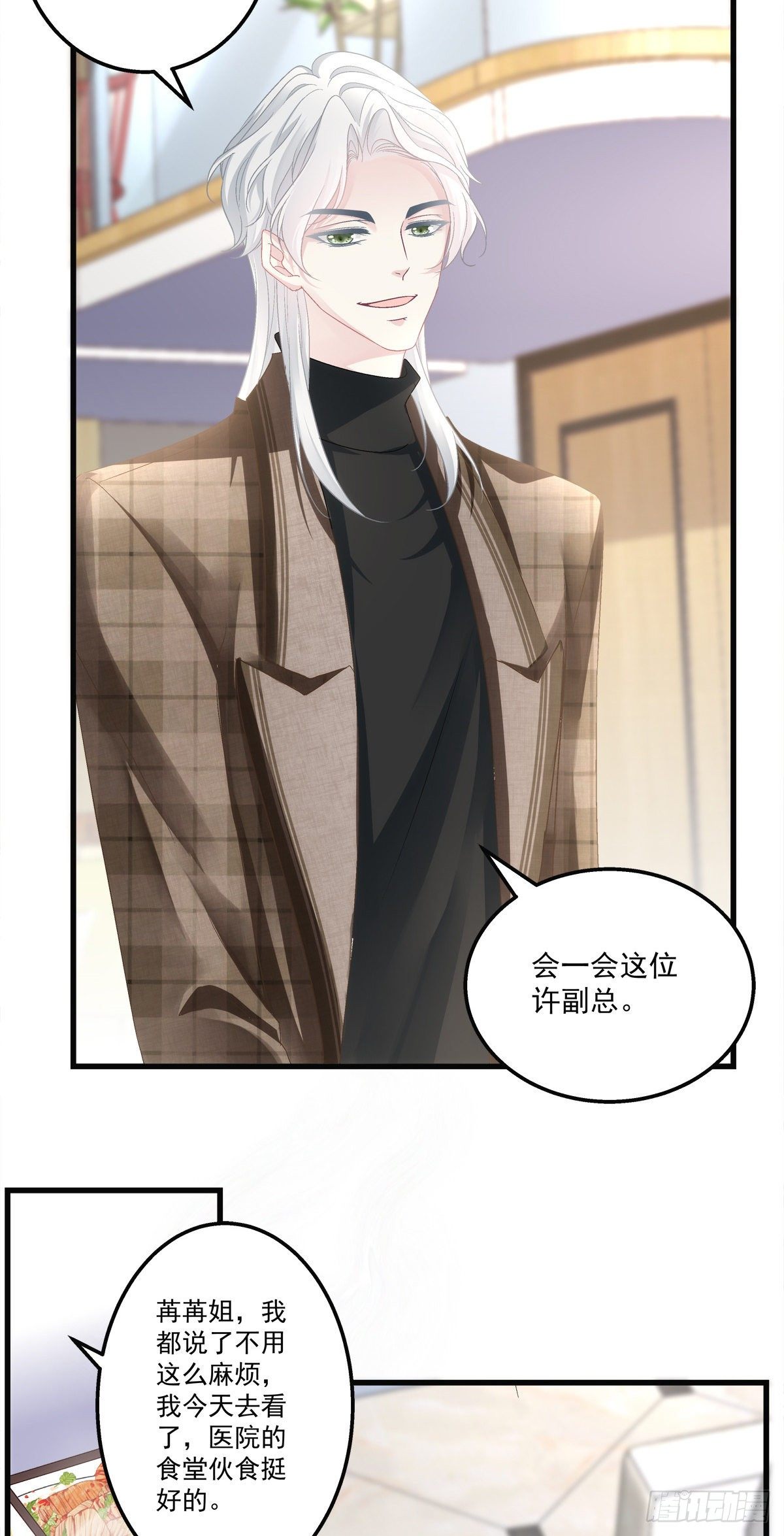 老公每天换人设韩漫全集-47无删减无遮挡章节图片 