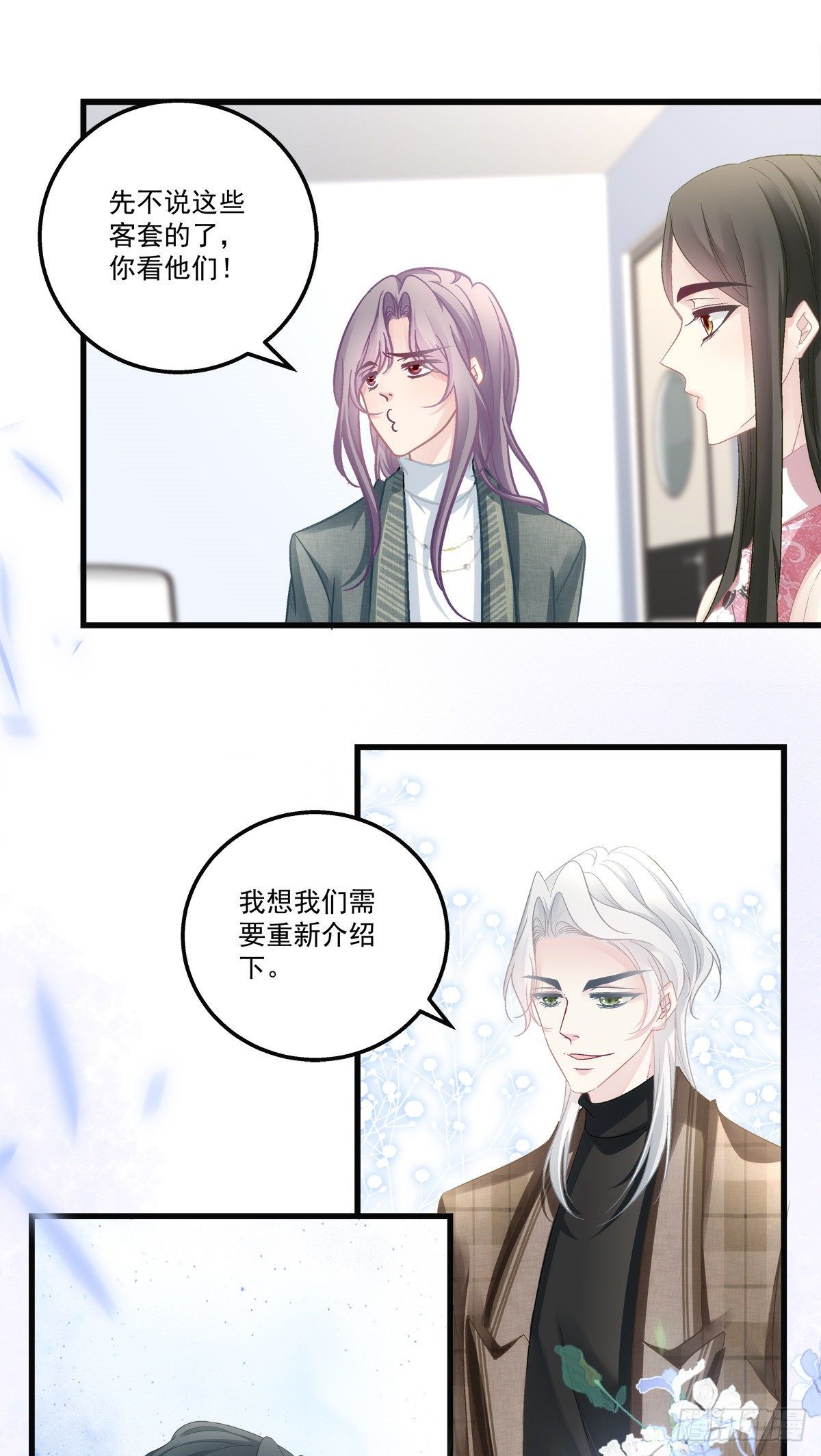 老公每天换人设韩漫全集-47无删减无遮挡章节图片 