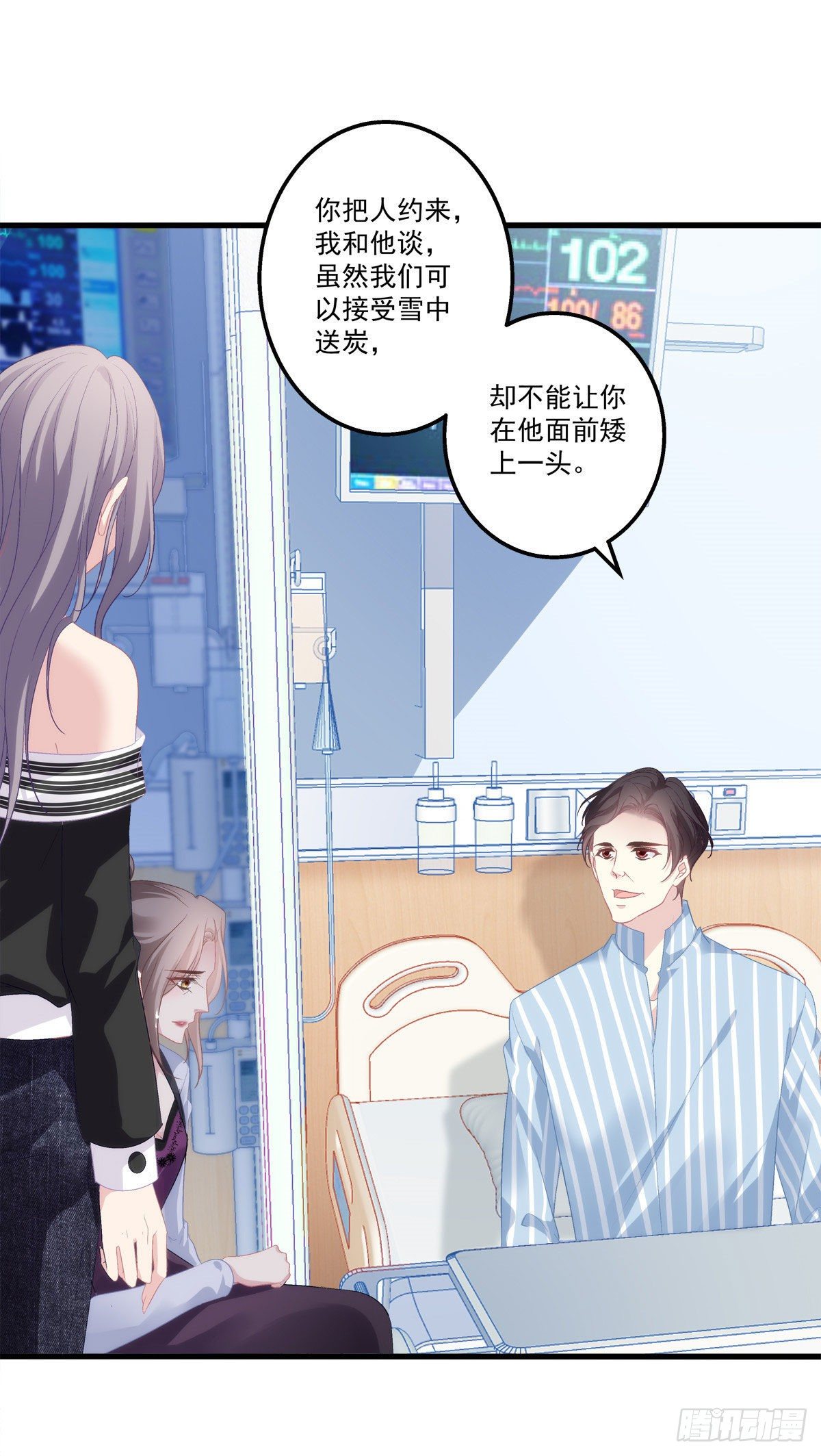 老公每天换人设韩漫全集-03无删减无遮挡章节图片 