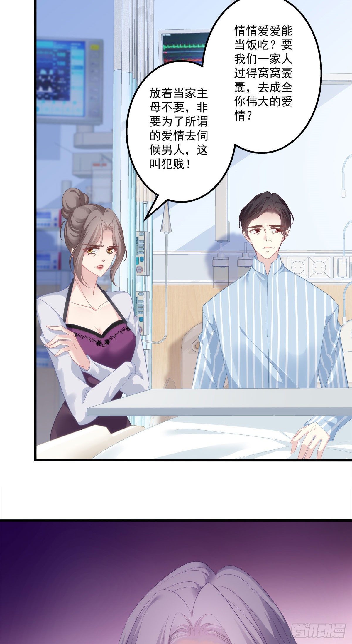 老公每天换人设韩漫全集-03无删减无遮挡章节图片 