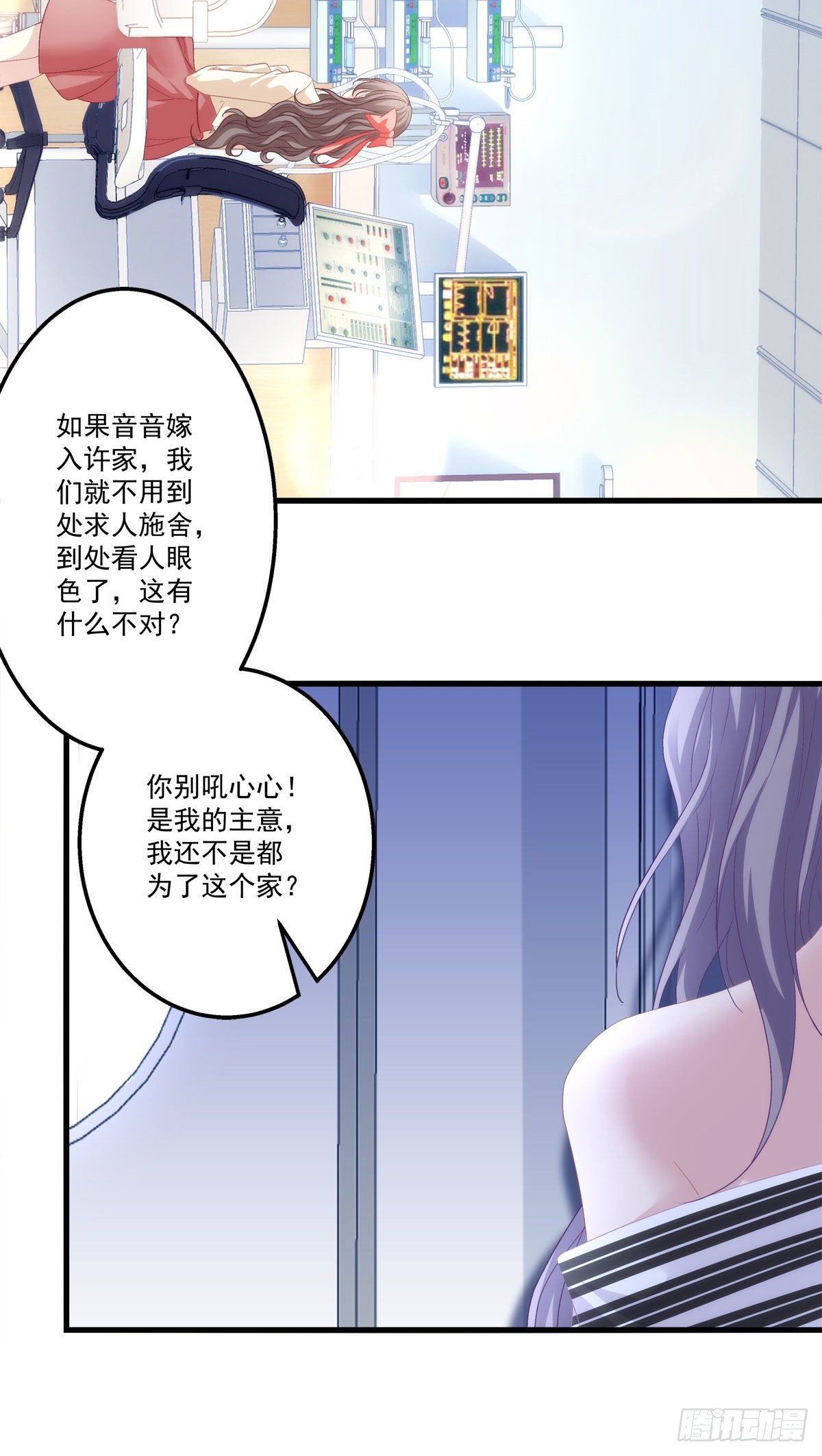 老公每天换人设韩漫全集-03无删减无遮挡章节图片 