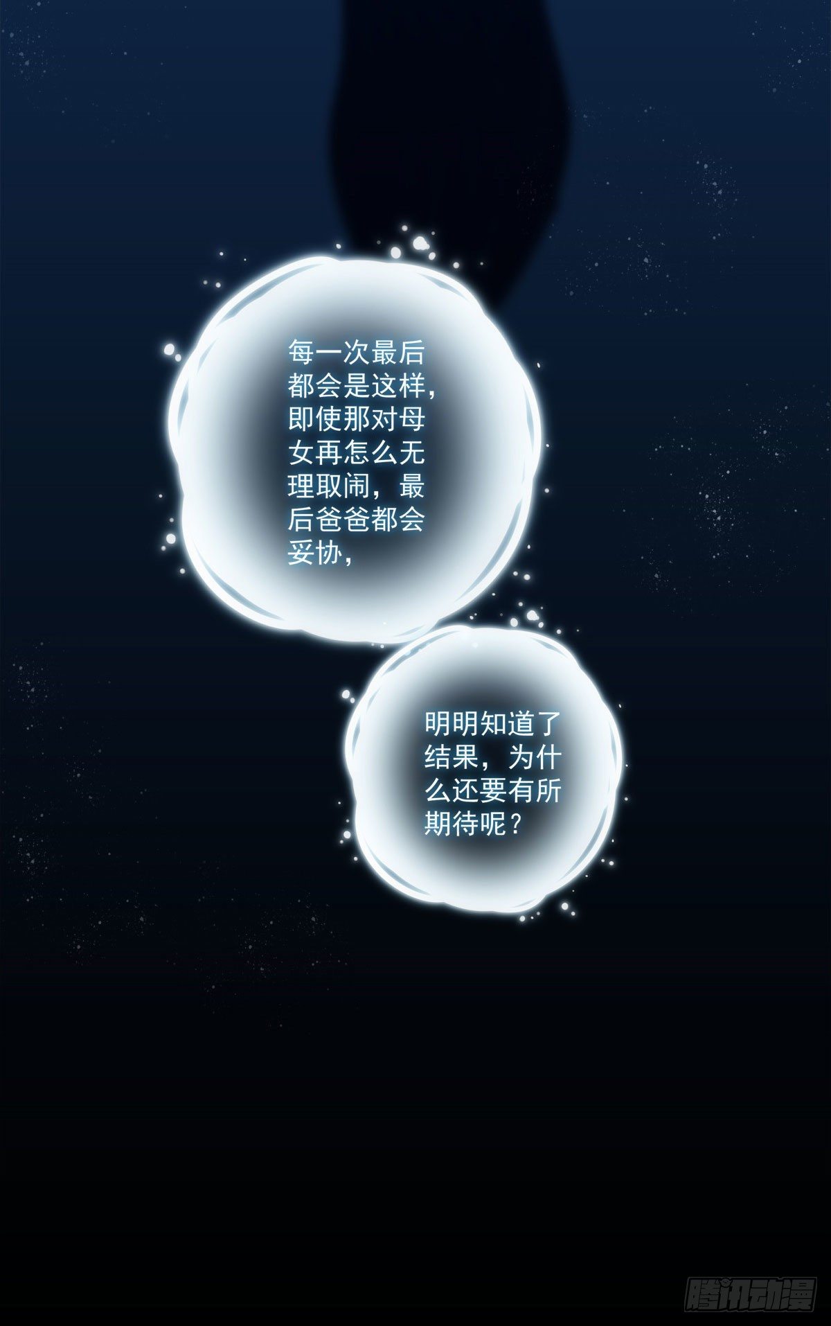 老公每天换人设韩漫全集-03无删减无遮挡章节图片 
