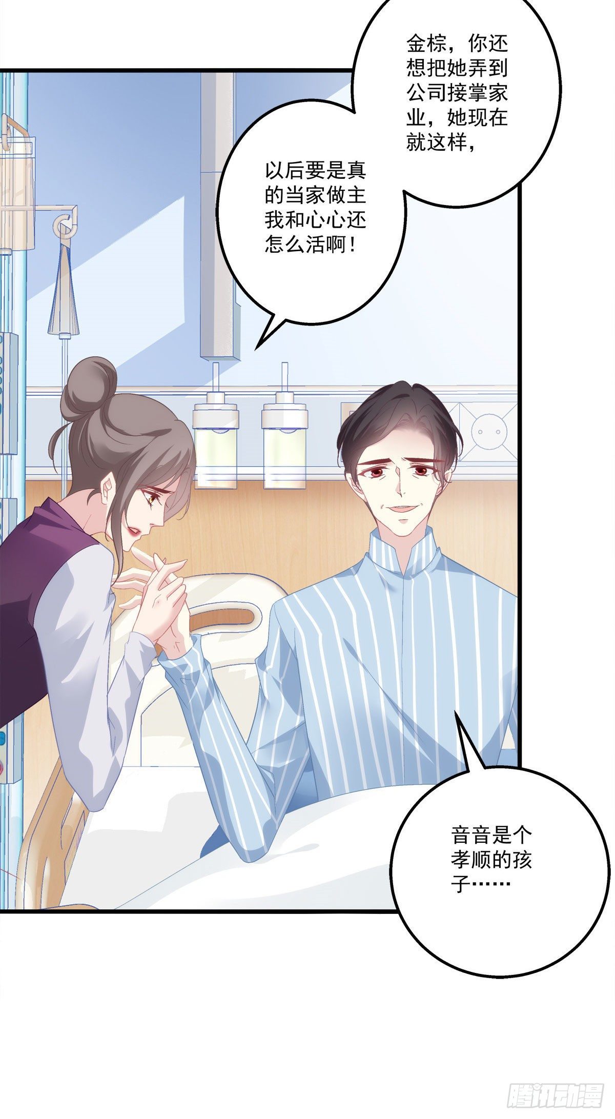 老公每天换人设韩漫全集-03无删减无遮挡章节图片 