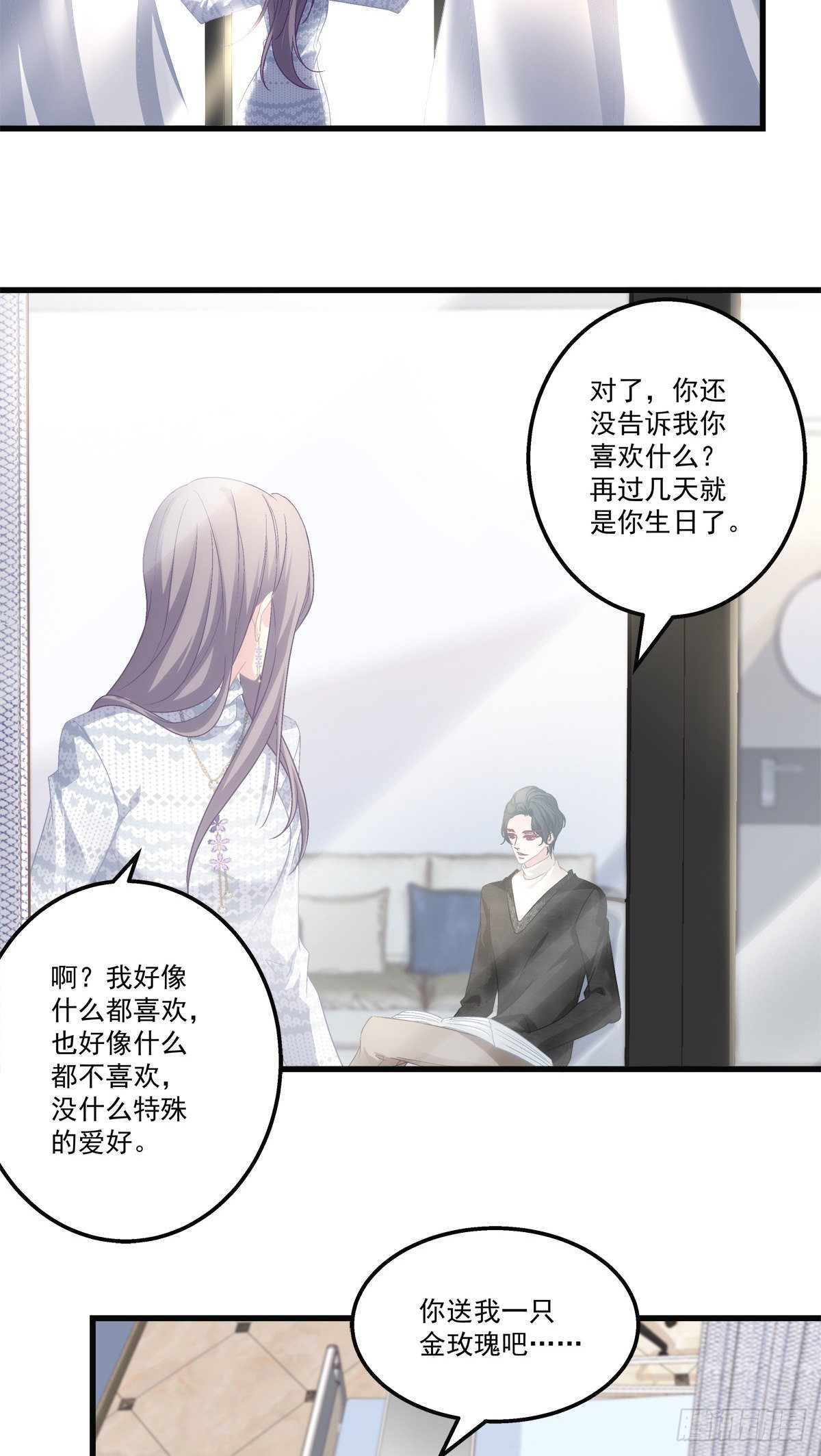 老公每天换人设韩漫全集-48无删减无遮挡章节图片 